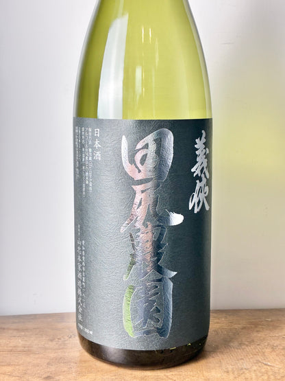 義侠 田尻農園 2025