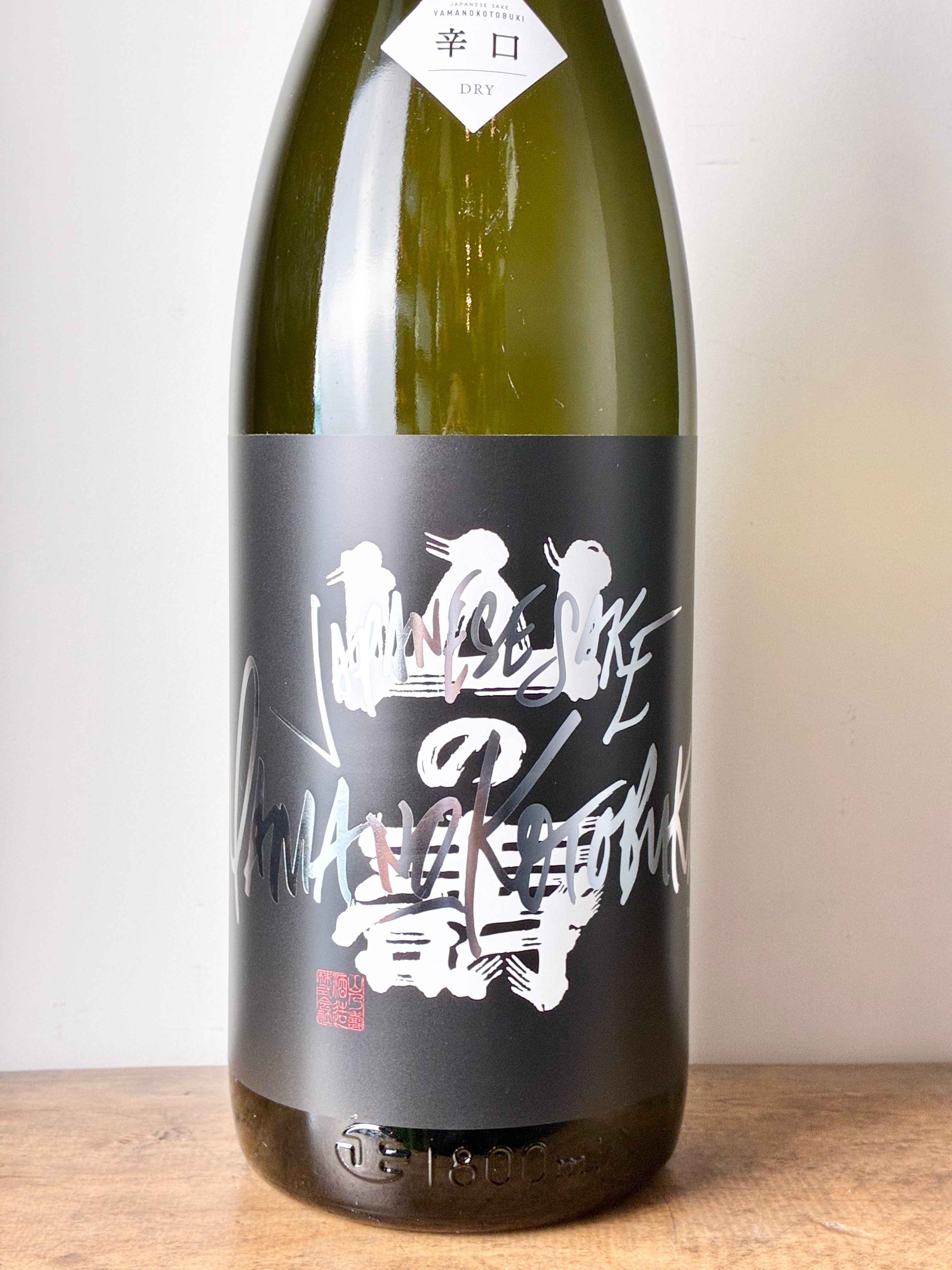 山の壽 純米吟醸 山田錦 辛口 – 日本酒と焼酎 かき沼オンラインストア