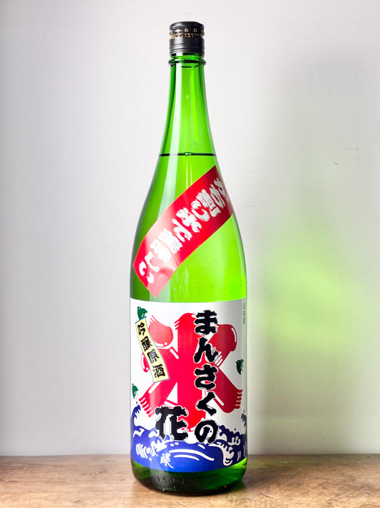 まんさくの花　かち割りまんさく　吟醸原酒