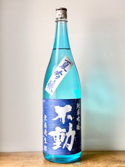 不動 純米吟醸 夏吟醸 無濾過生