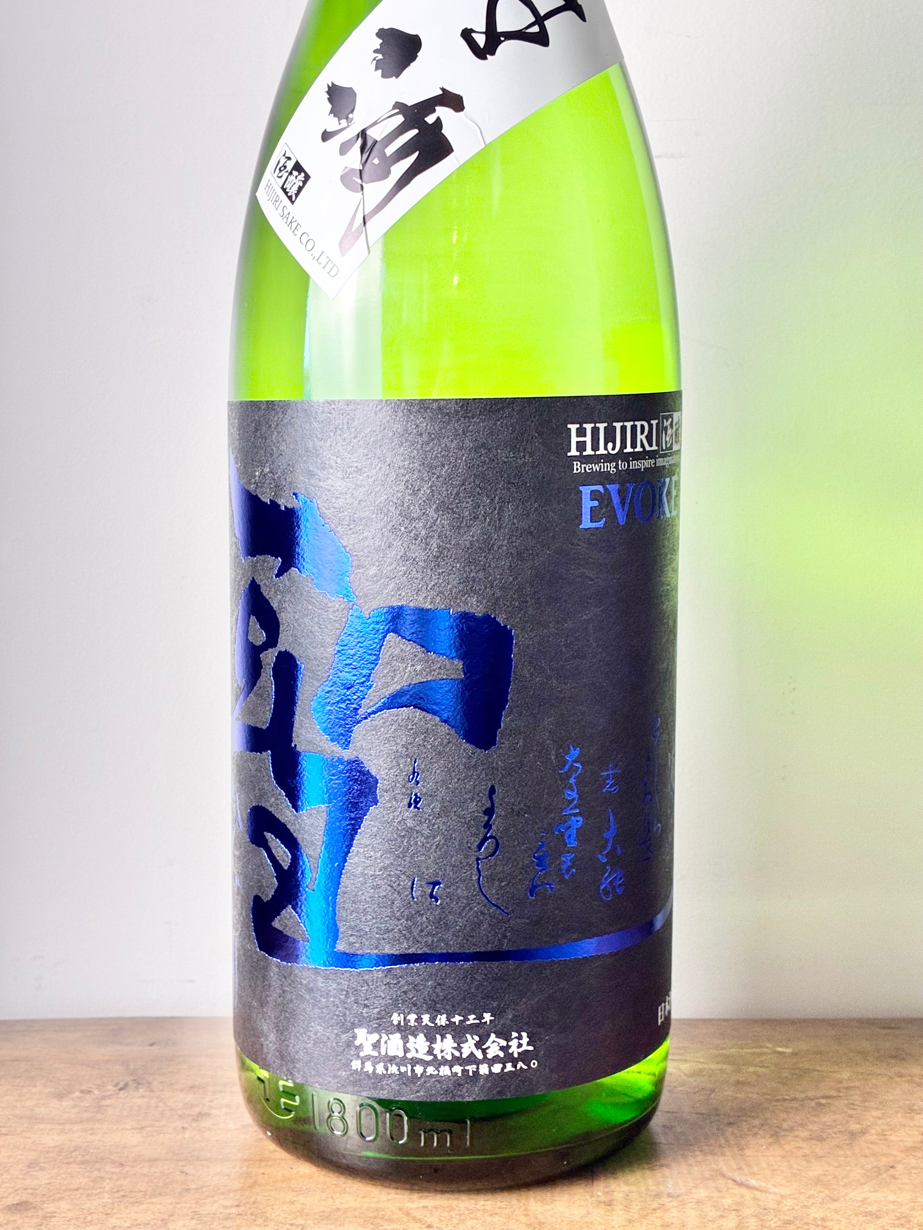 聖 山田錦50 純米吟醸 EVOKE – 日本酒と焼酎 かき沼オンラインストア