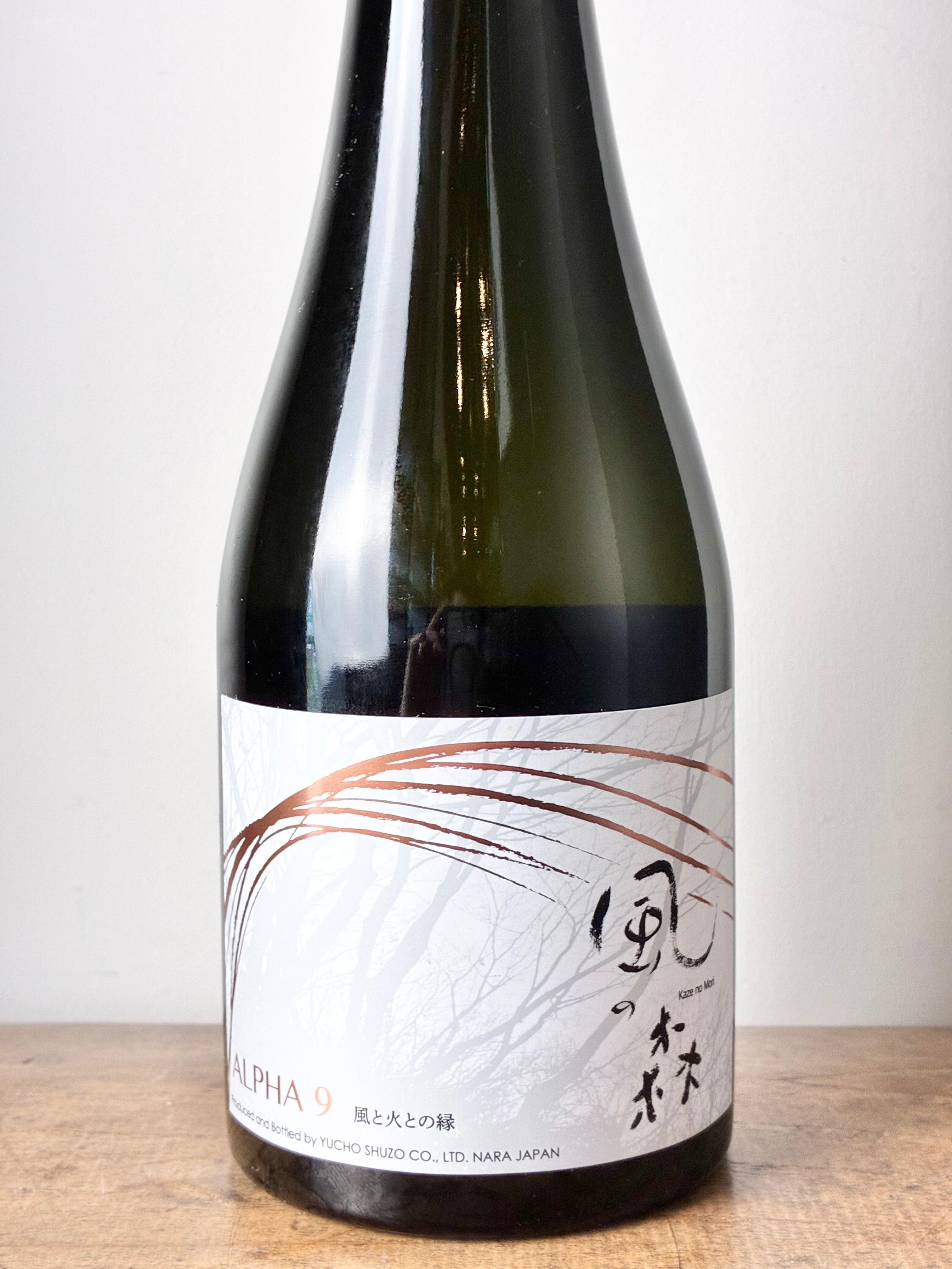 風の森 ALPHA9 風と火との縁 – 日本酒と焼酎 かき沼オンラインストア