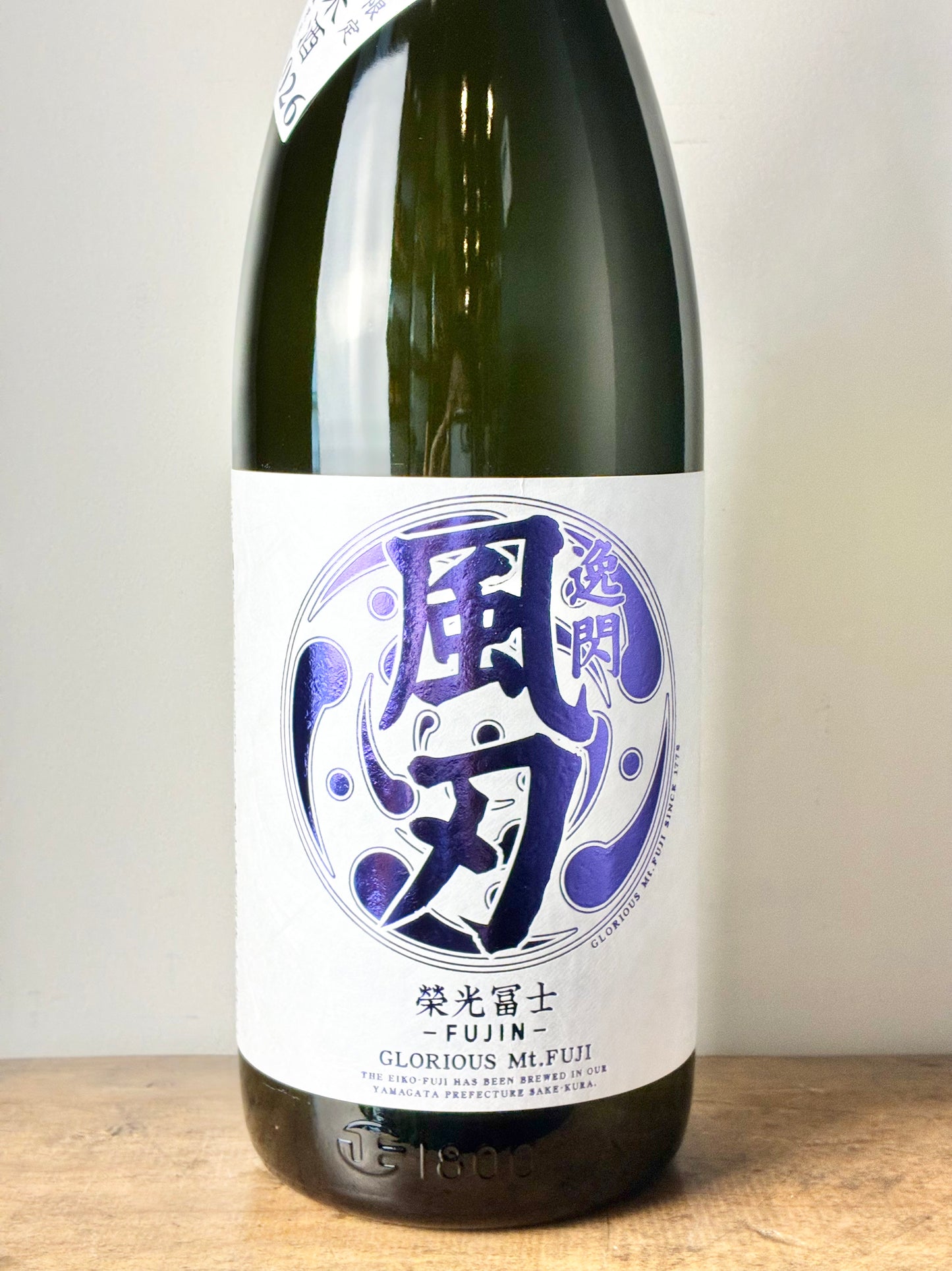 栄光冨士 辛口純米 逸閃風刃