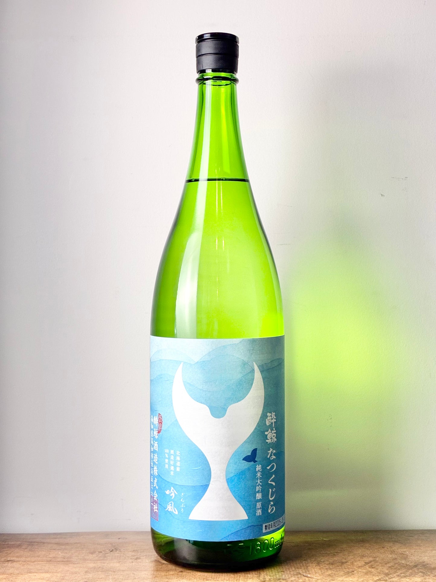 酔鯨 純米大吟醸　なつくじら 原酒