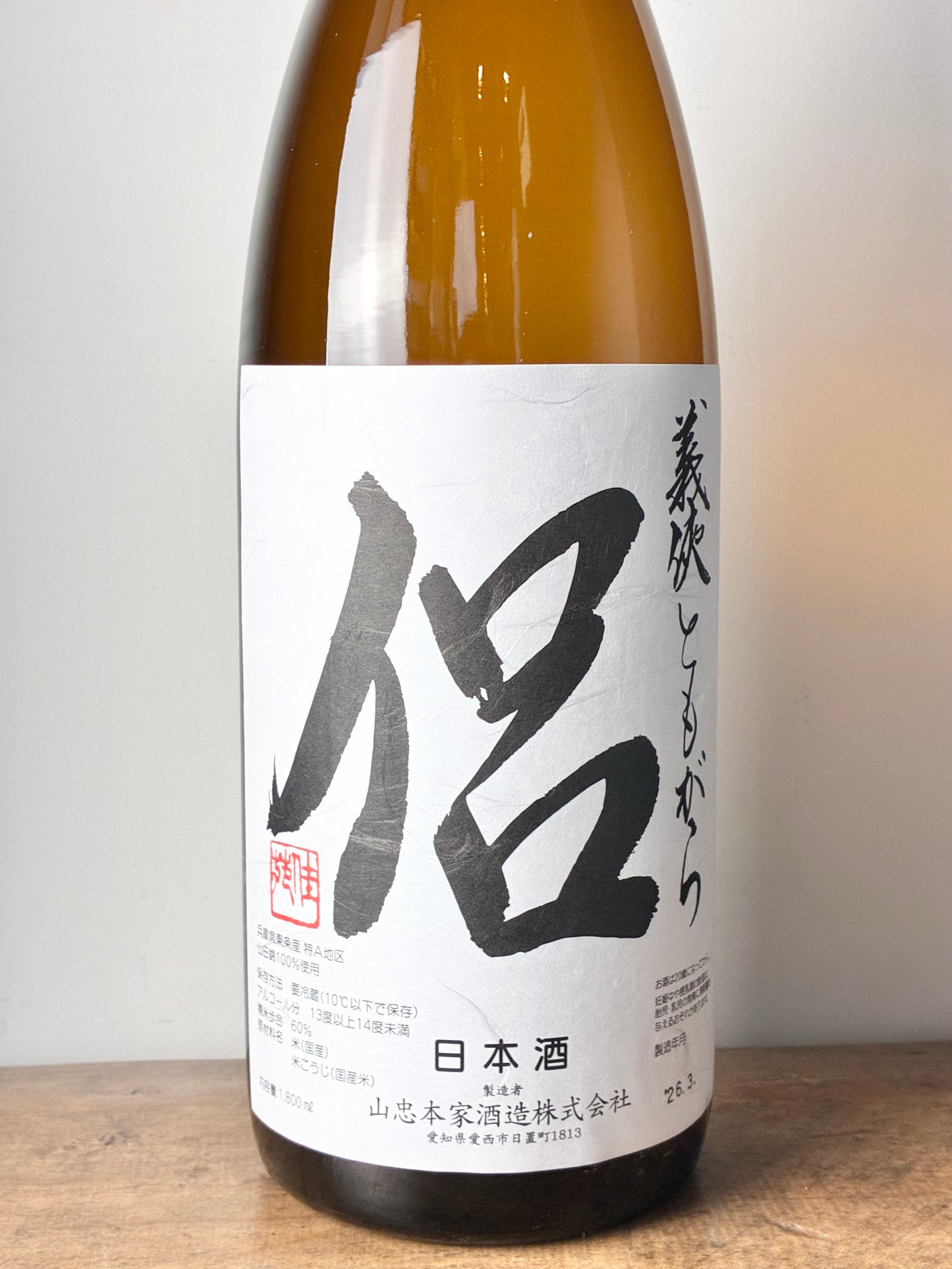 義侠 純米吟醸 侶(ともがら)