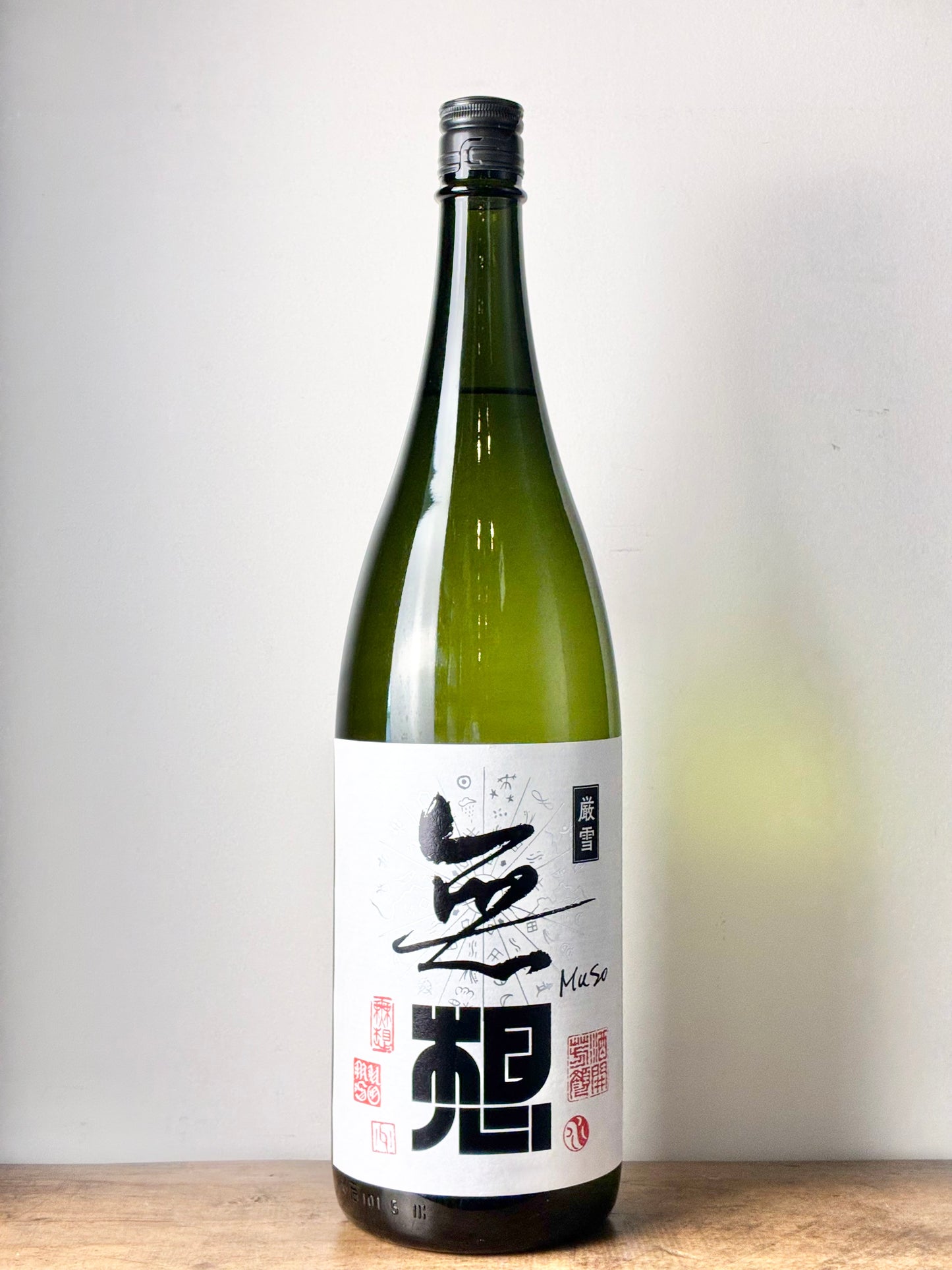 無想 辛口純米吟醸生原酒 厳雪(げんせつ)