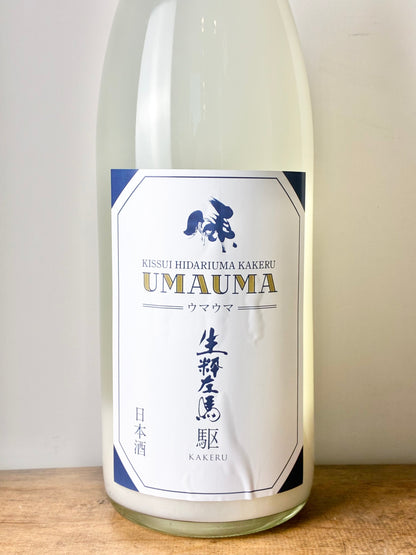 生粋左馬 駆 純米活性にごり ウマウマ