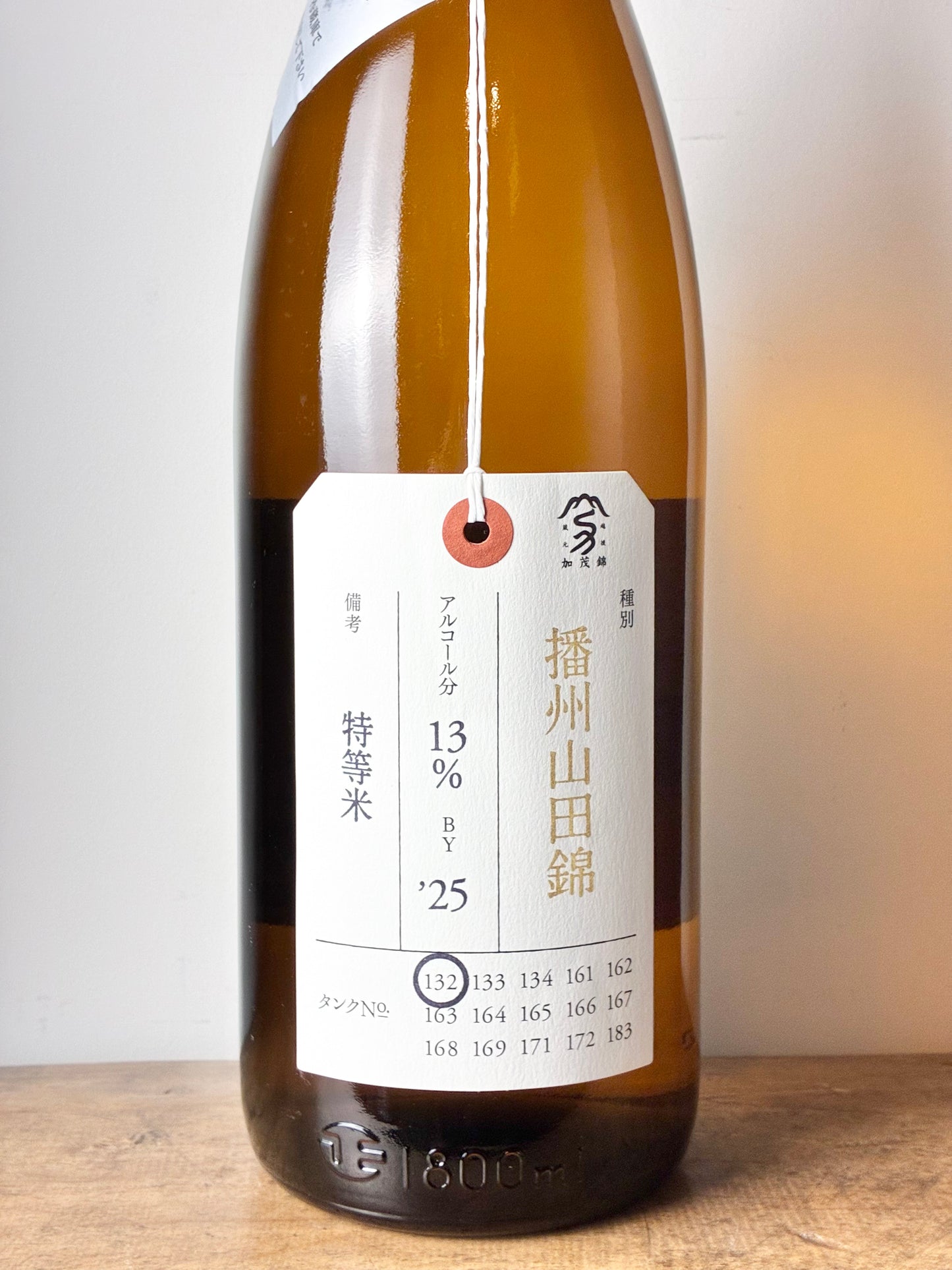 加茂錦 荷札酒 播州山田錦  純米大吟醸