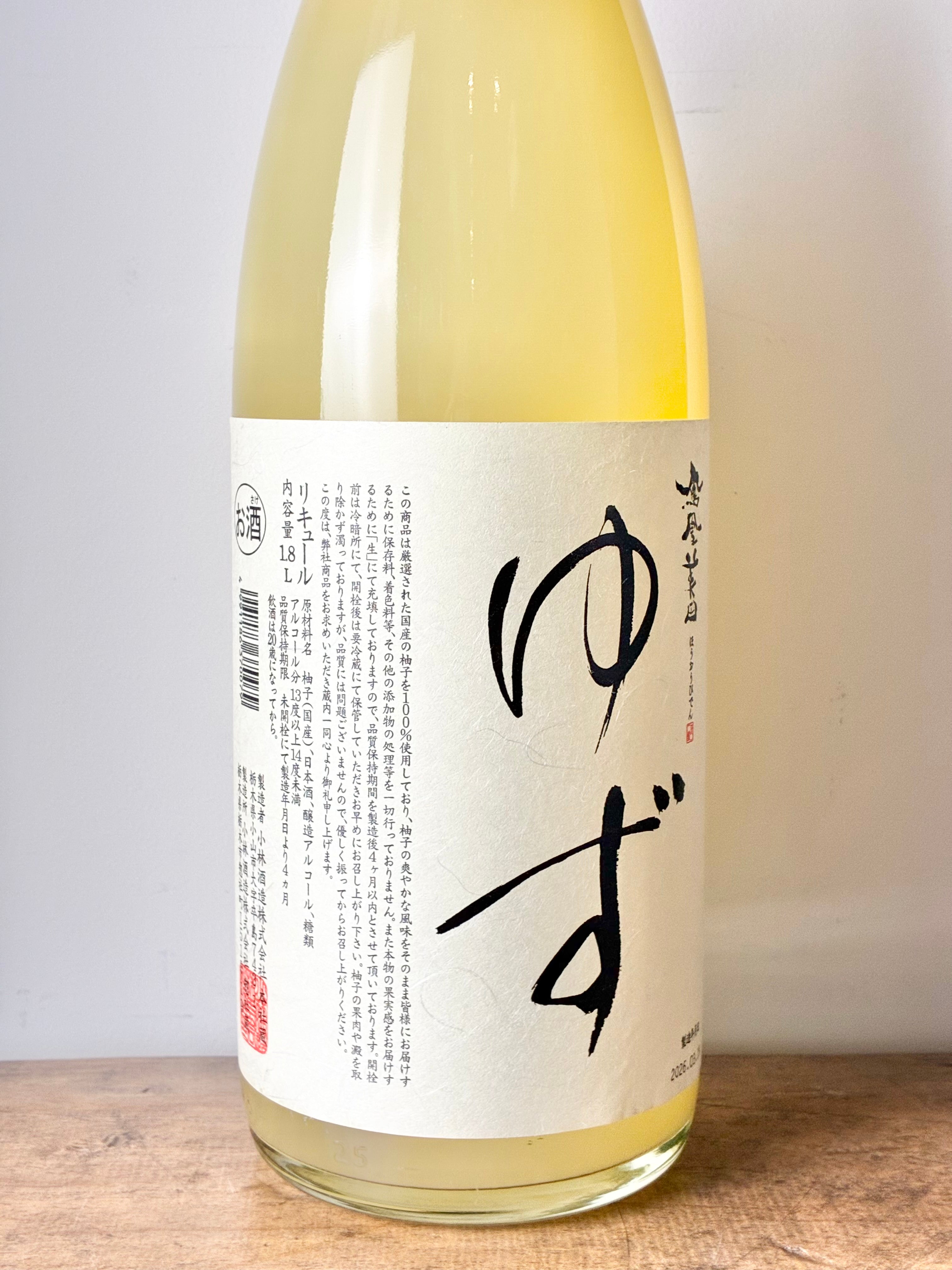 鳳凰美田 ゆず酒 – 日本酒と焼酎 かき沼オンラインストア