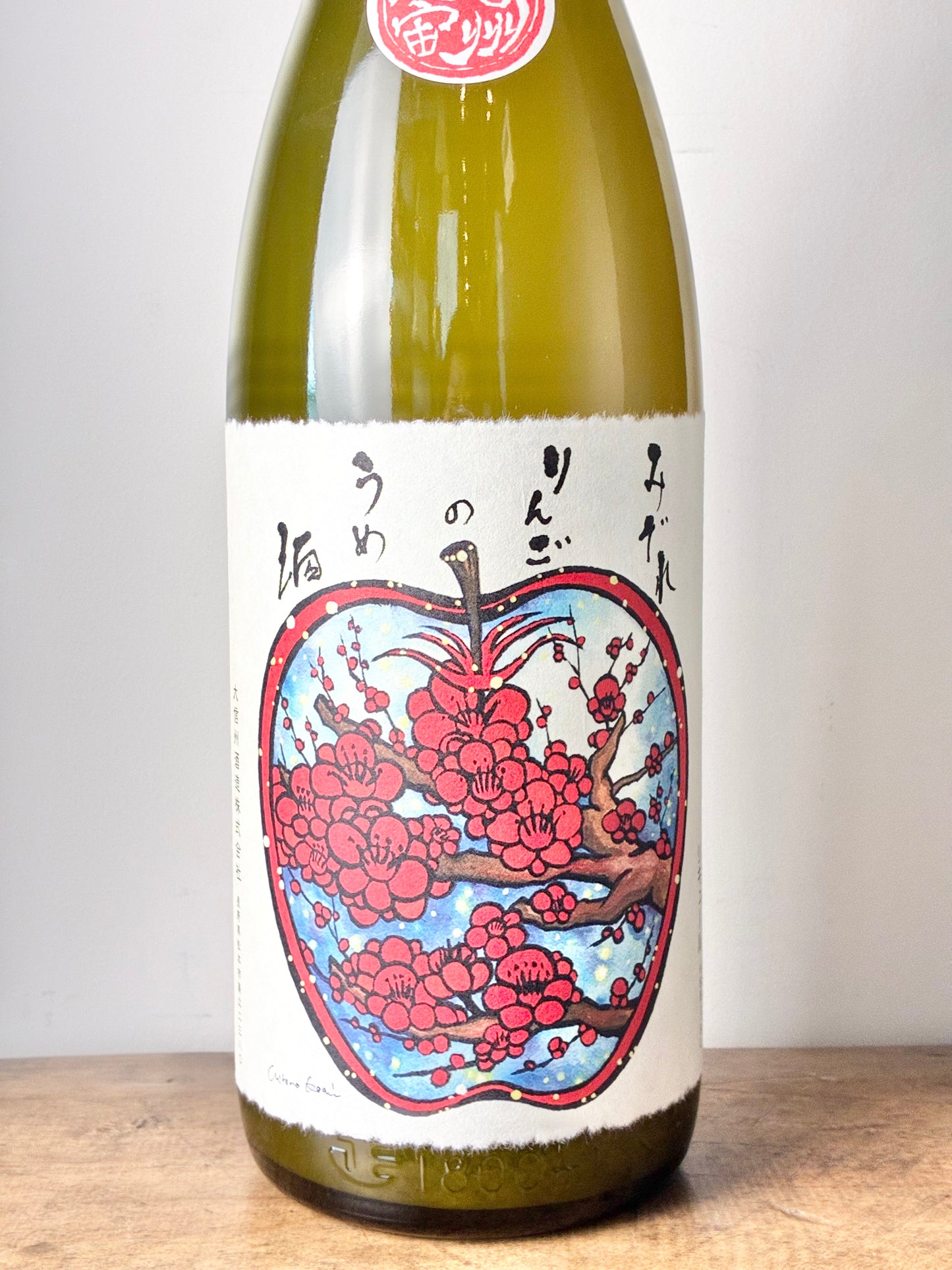 大信州 みぞれりんごの梅酒