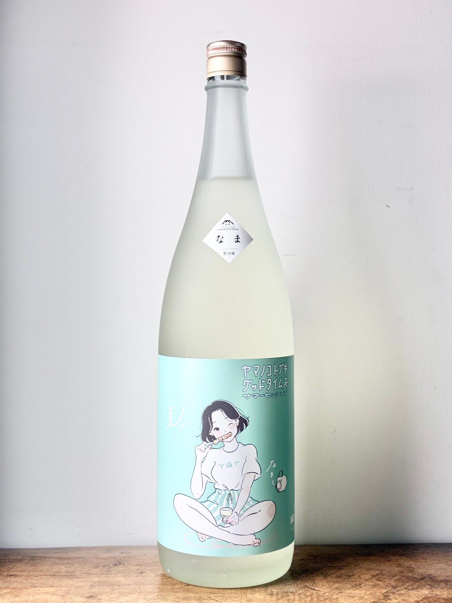 山の壽 グッドタイムズ サマーセッション