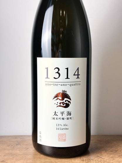 太平海 純米吟醸 1314