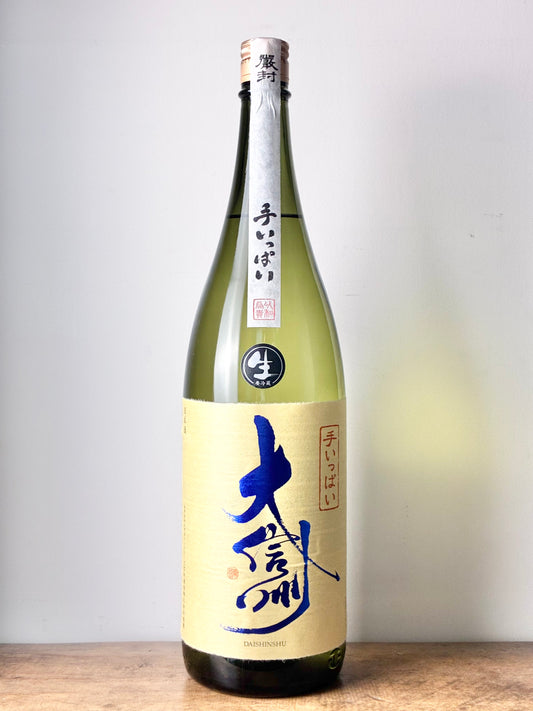 大信州 手いっぱい 生