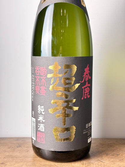 春鹿 純米 超辛口