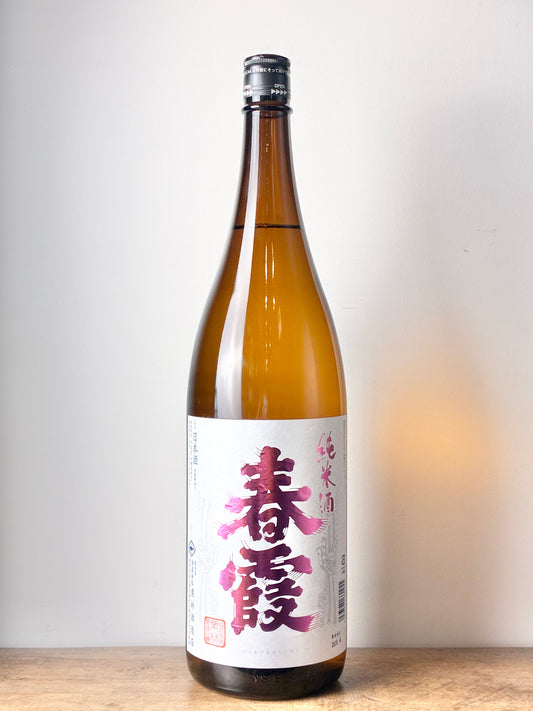 春霞 純米酒(ヒゲロゴ)