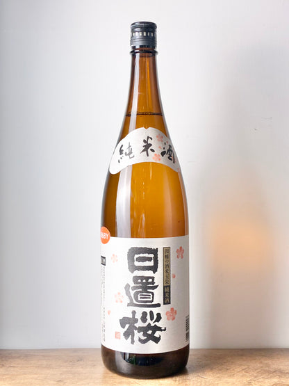 日置桜 純米酒