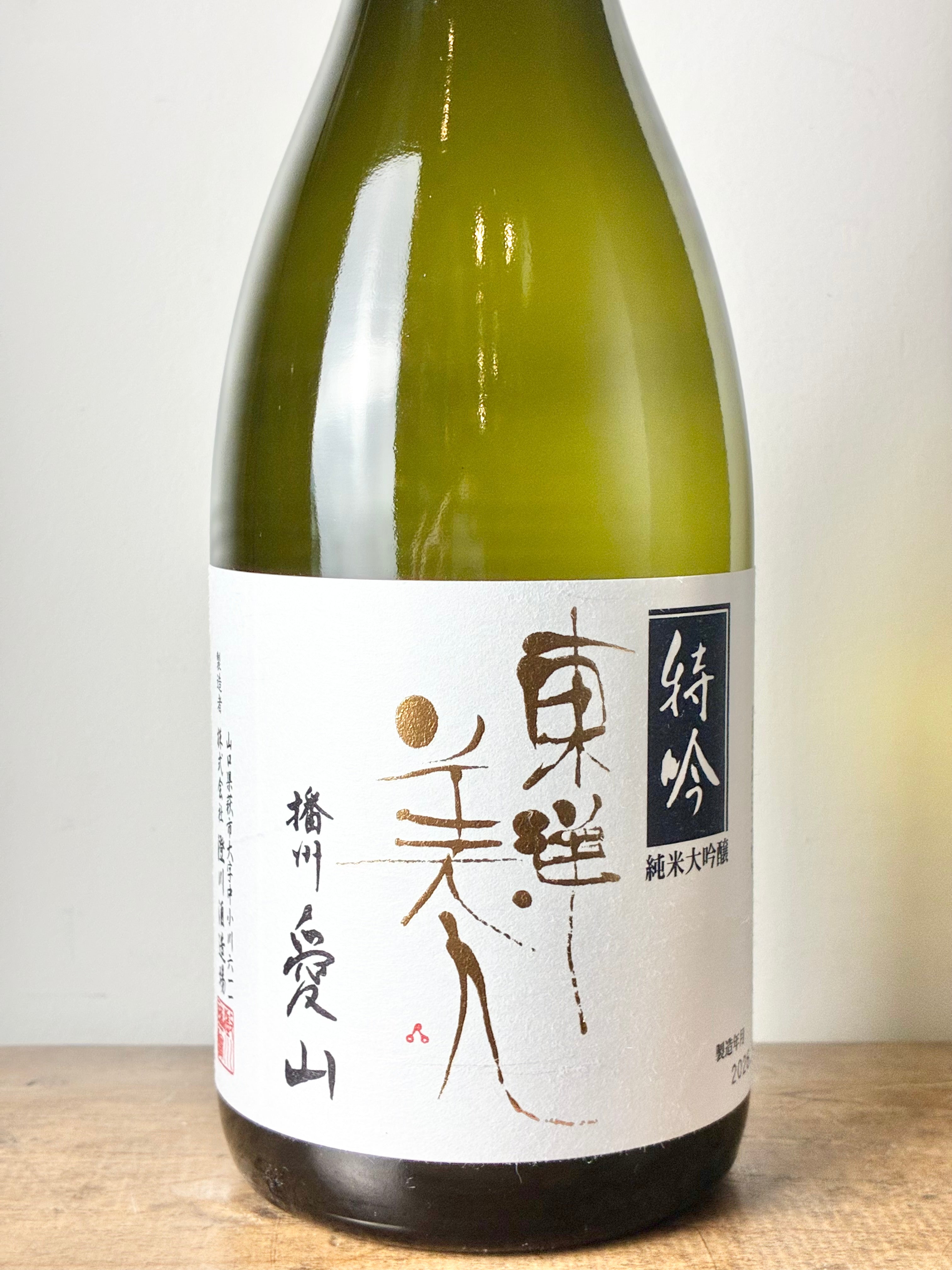 東洋美人 特吟愛山 純米大吟醸 – 日本酒と焼酎 かき沼オンラインストア