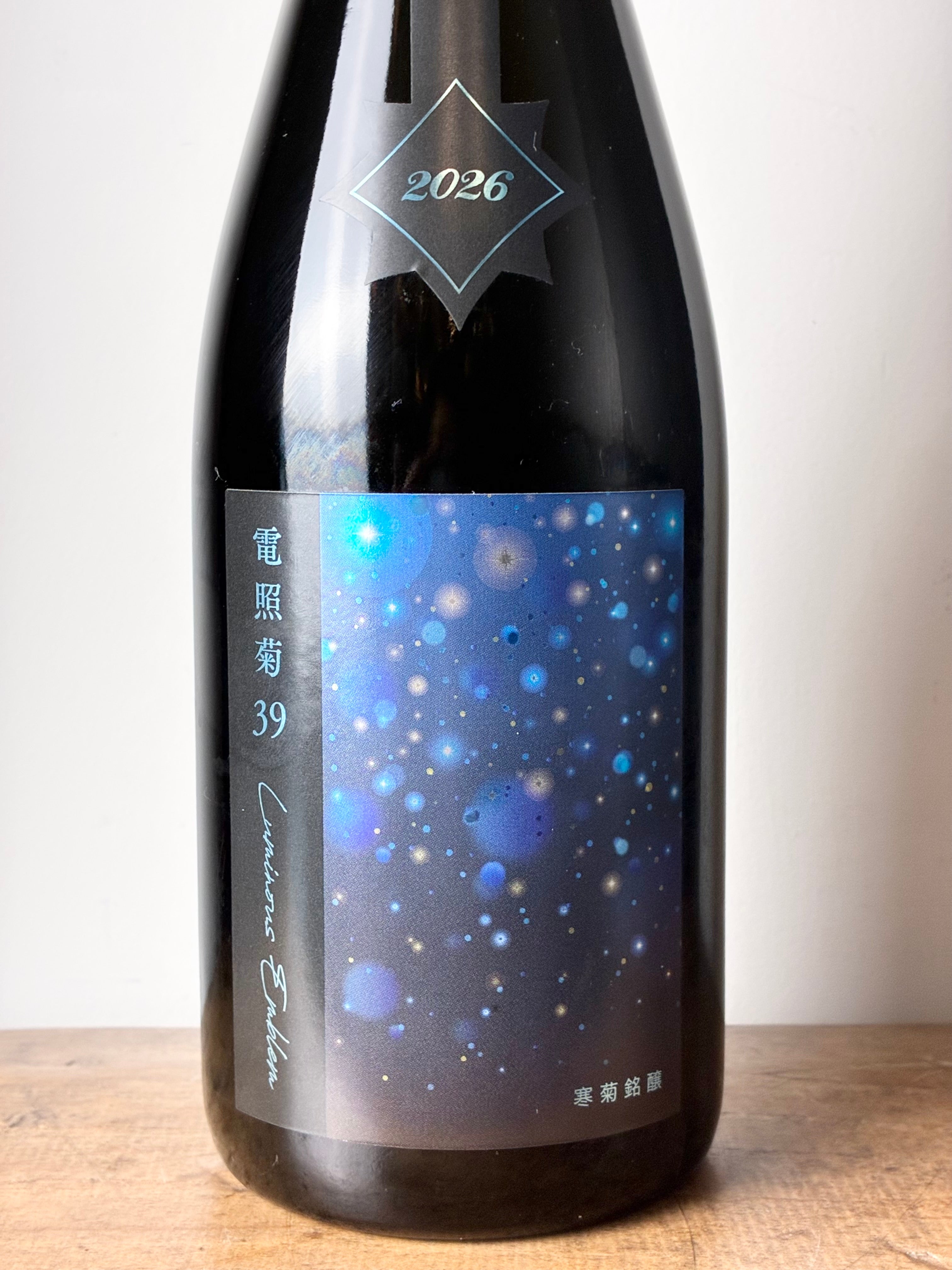 寒菊 電照菊 Luminous Emblem – 日本酒と焼酎 かき沼オンラインストア
