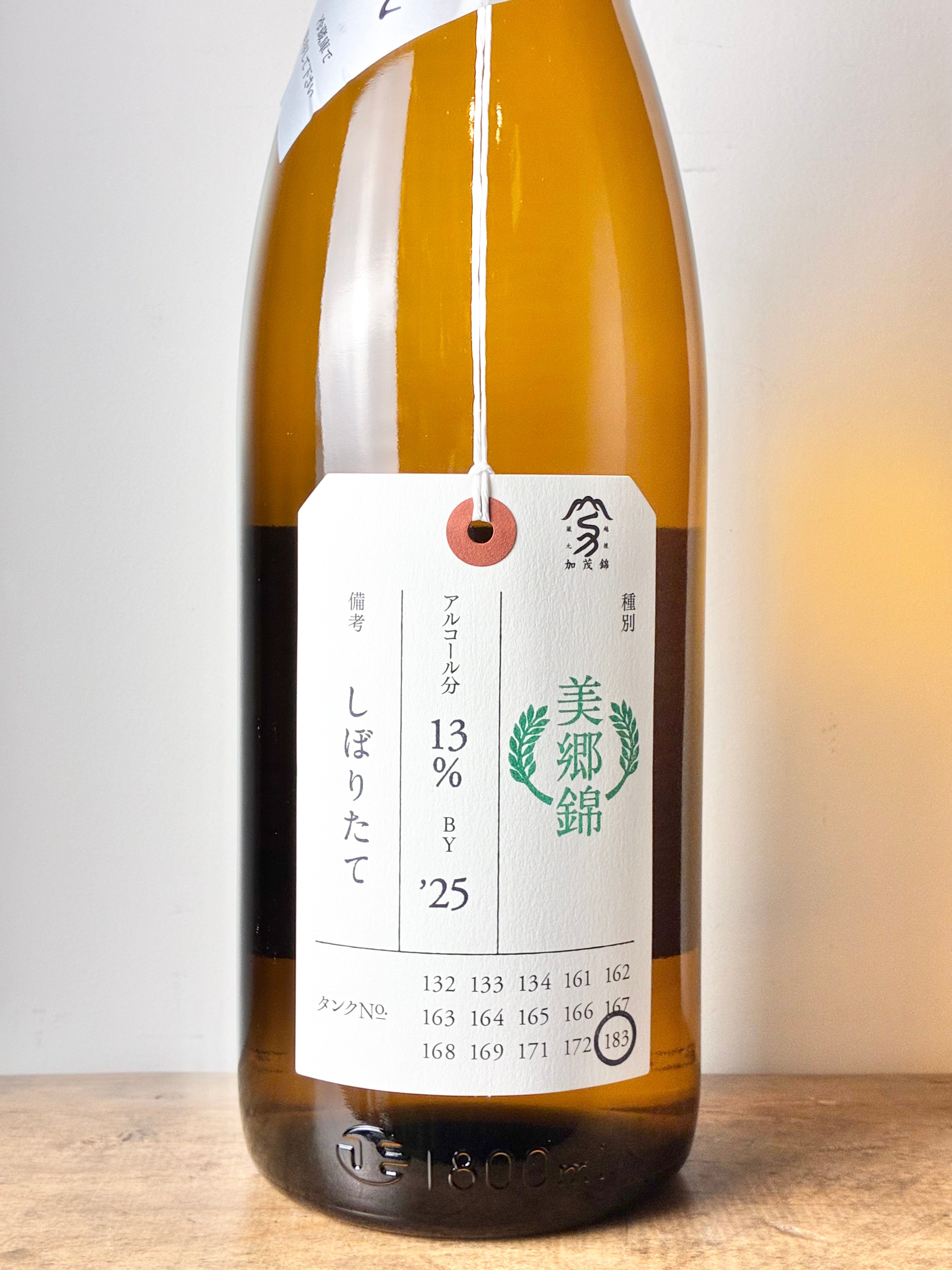 加茂錦 荷札酒 純米大吟醸 美郷錦 – 日本酒と焼酎 かき沼オンラインストア