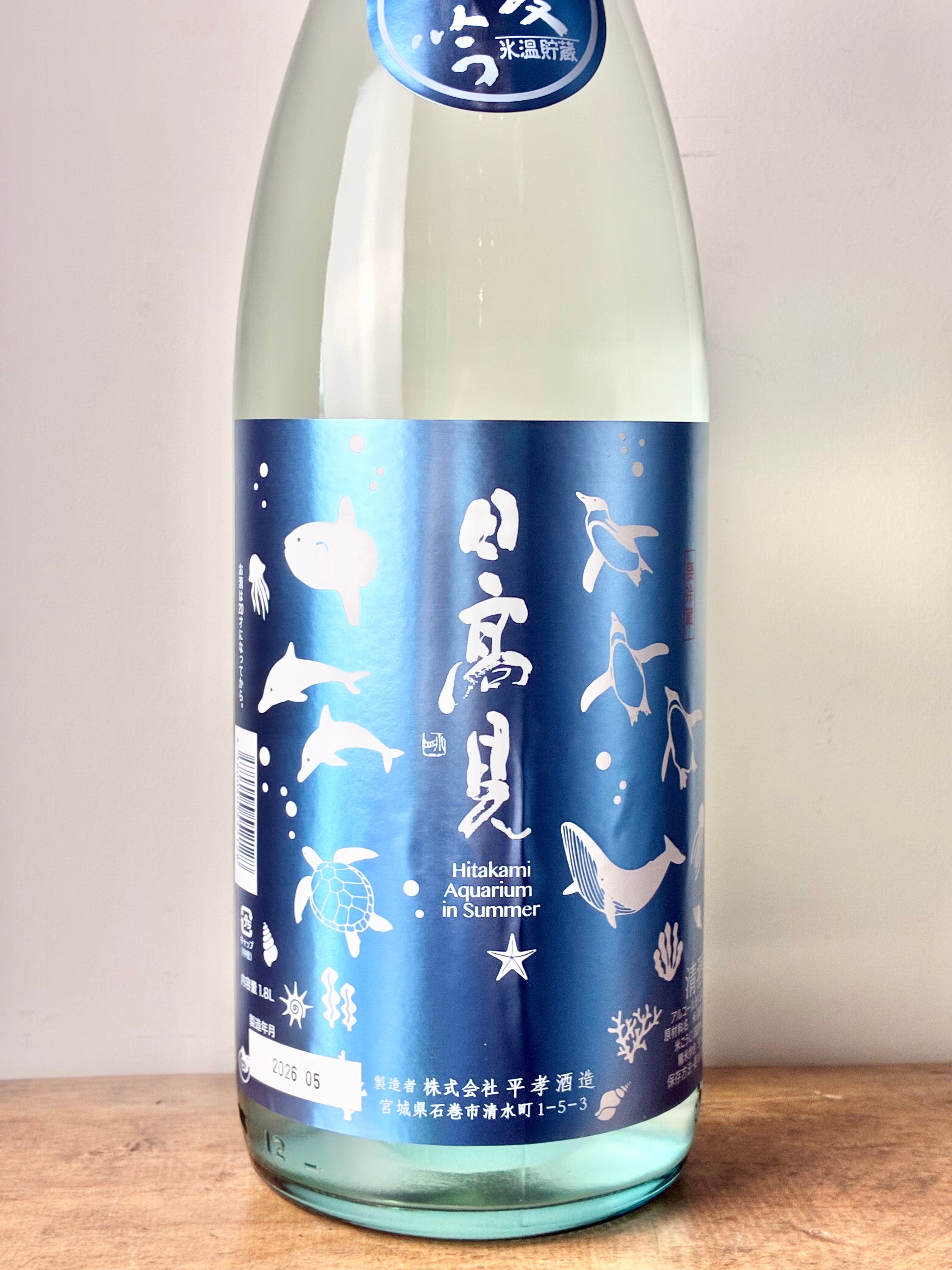 日高見 夏の純米吟醸 – 日本酒と焼酎 かき沼オンラインストア