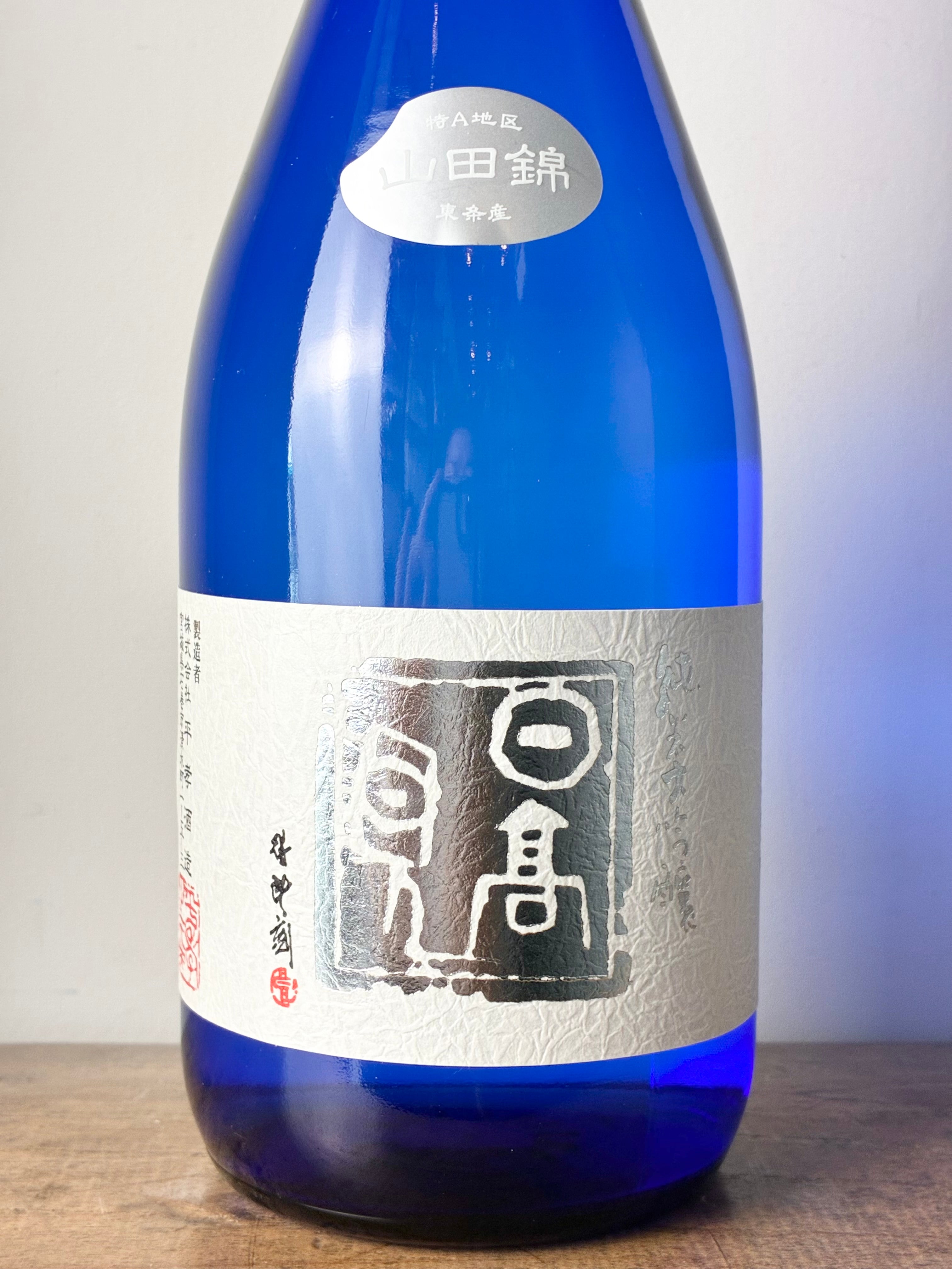日高見 純米大吟醸 ブルーボトル – 日本酒と焼酎 かき沼オンラインストア