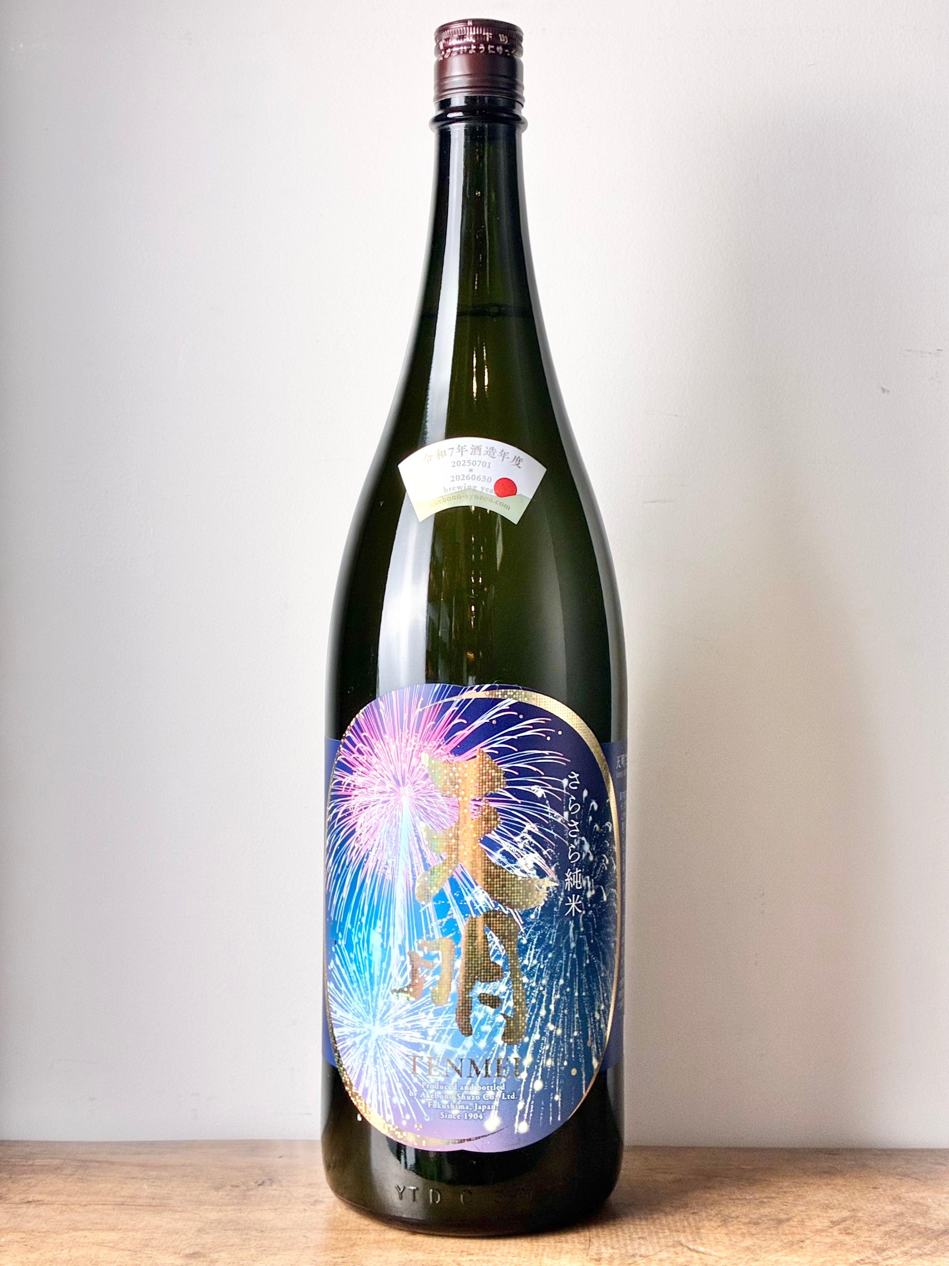 天明 さらさら純米 Lovely summer – 日本酒と焼酎 かき沼オンラインストア