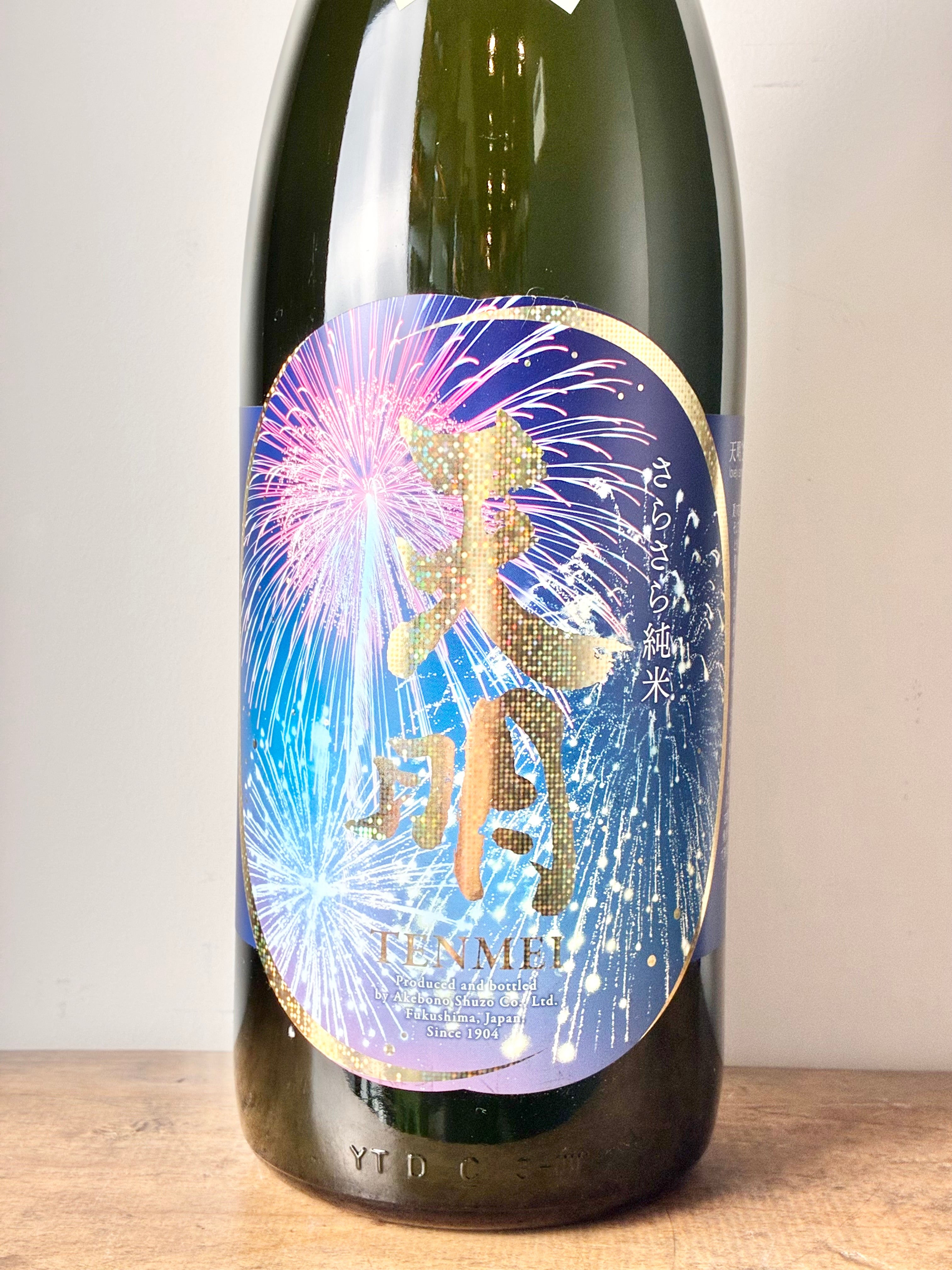 天明 さらさら純米 Lovely summer – 日本酒と焼酎 かき沼オンラインストア