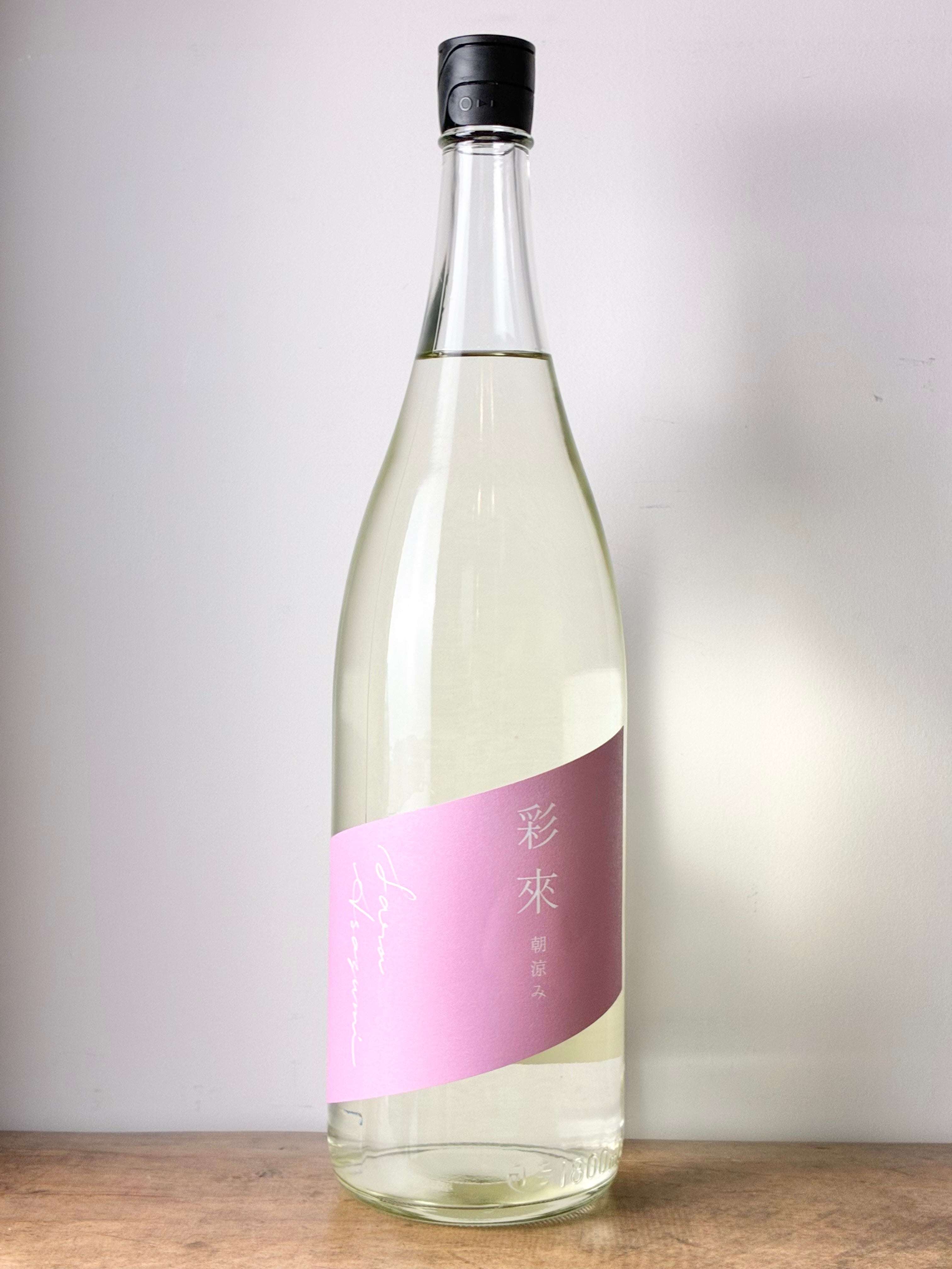 彩來 朝涼み – 日本酒と焼酎 かき沼オンラインストア
