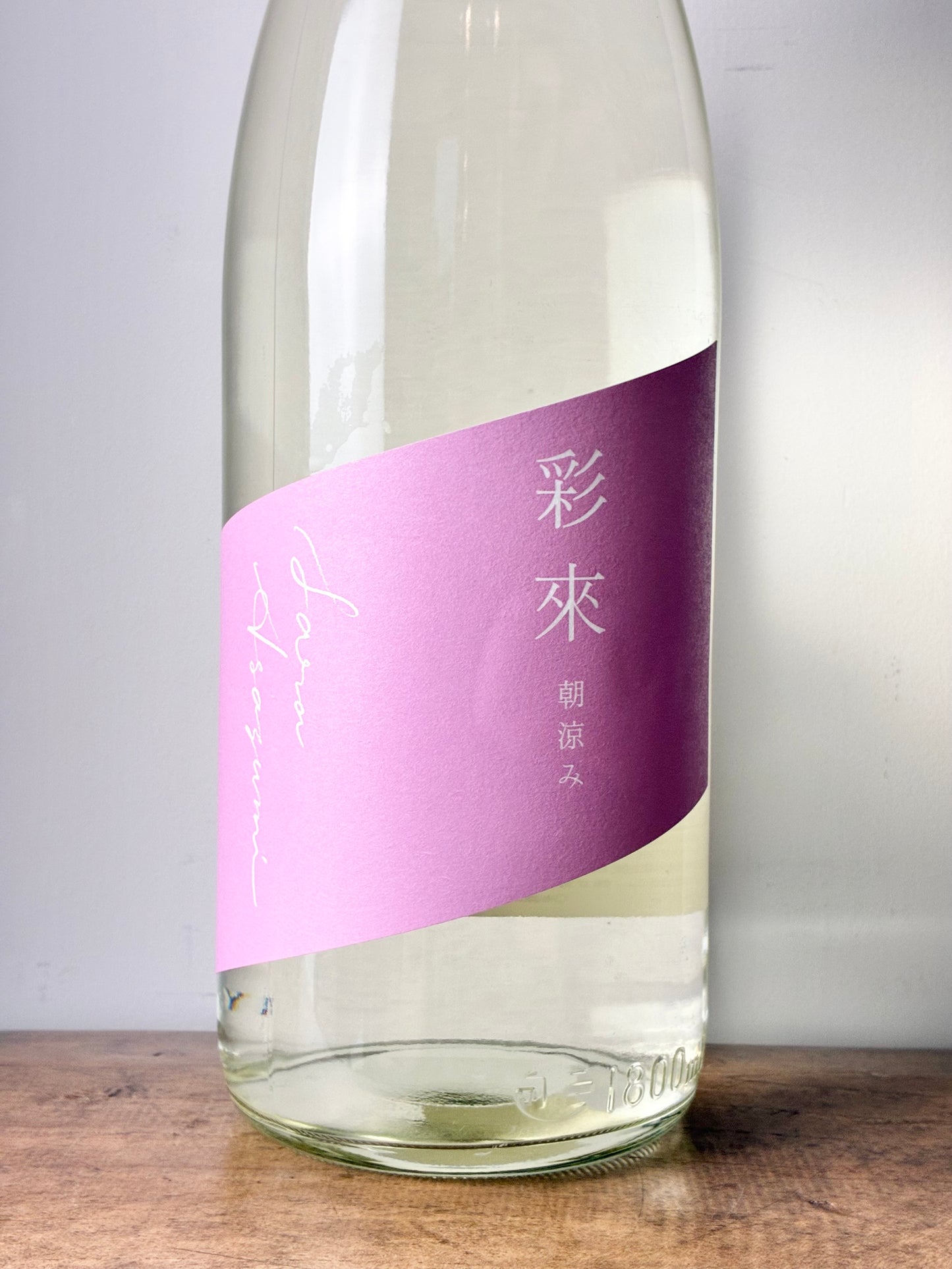 彩來  朝涼み