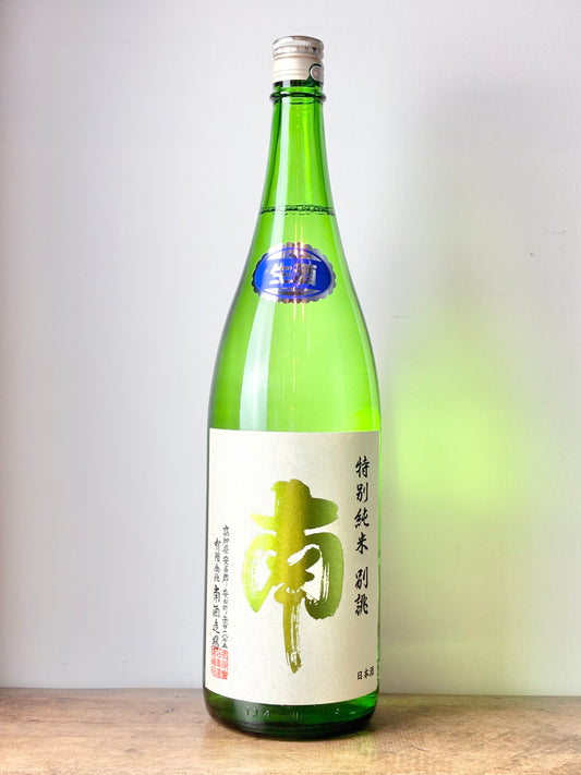 南 特別純米 別誂 生