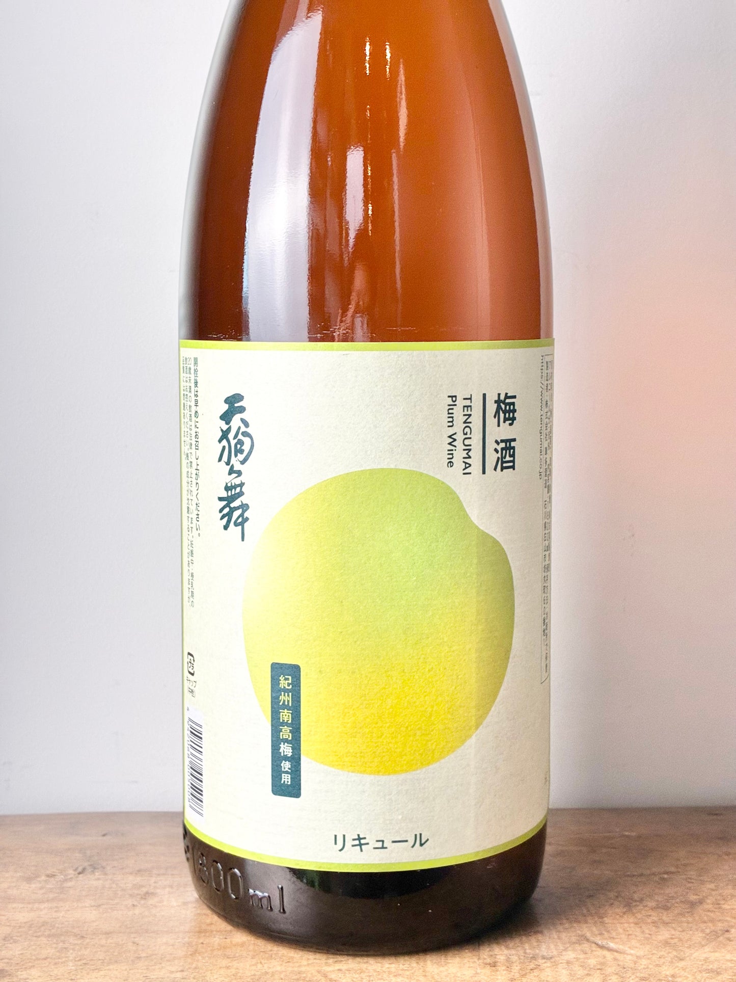 天狗舞 梅酒
