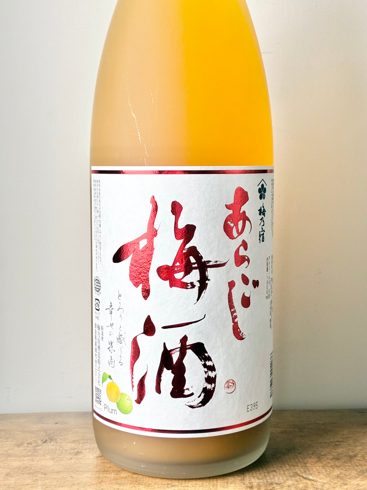 梅乃宿 あらごし梅酒