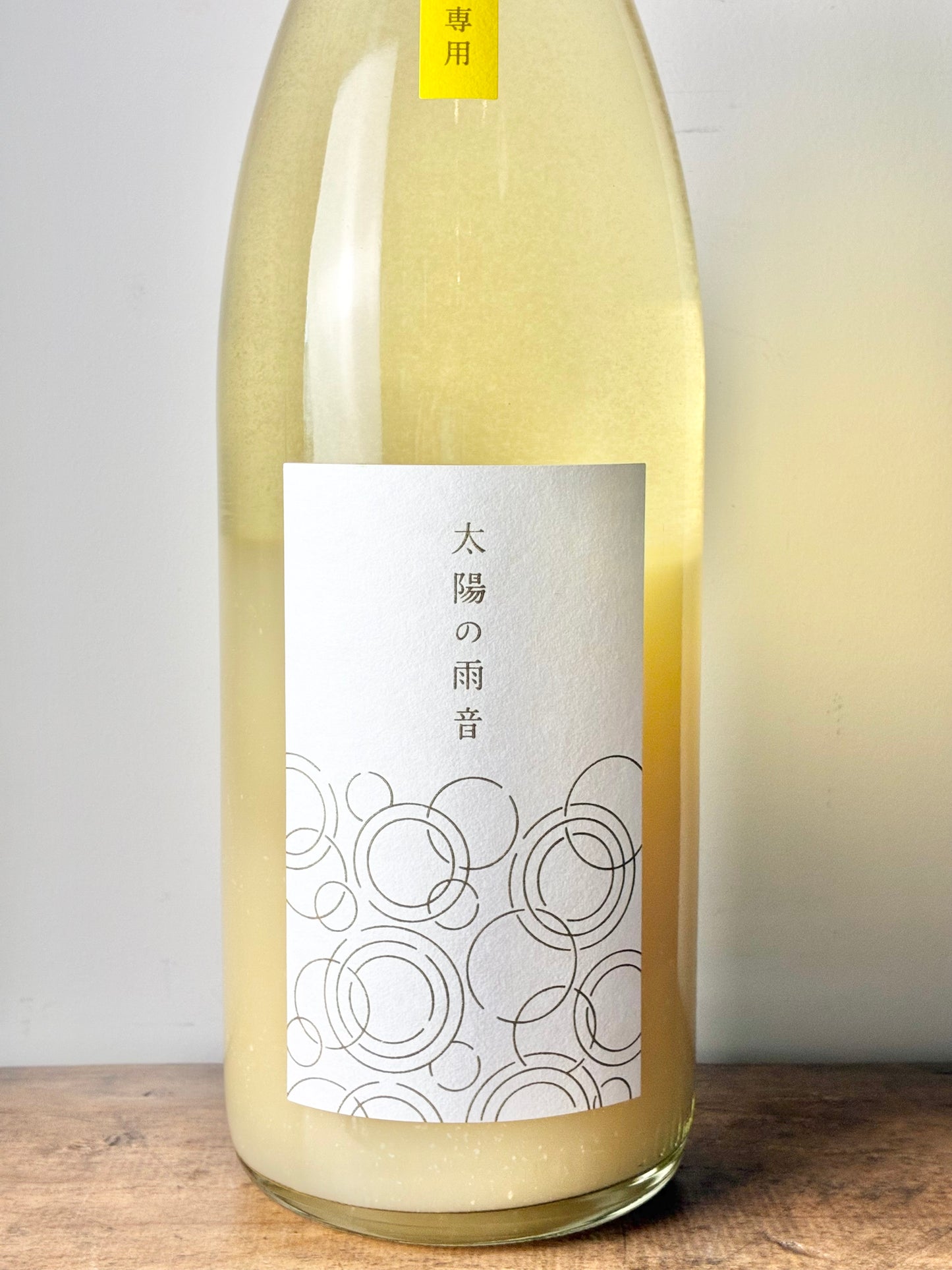 賀茂金秀 太陽の雨音 炭酸割専用檸檬