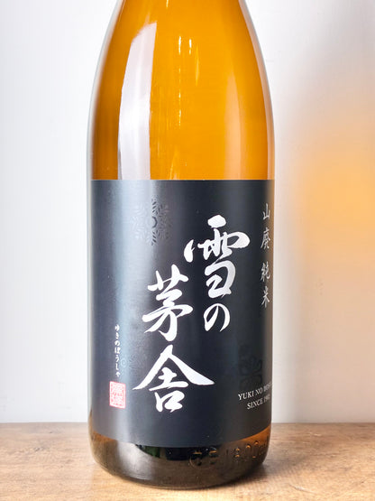 雪の茅舎 山廃純米