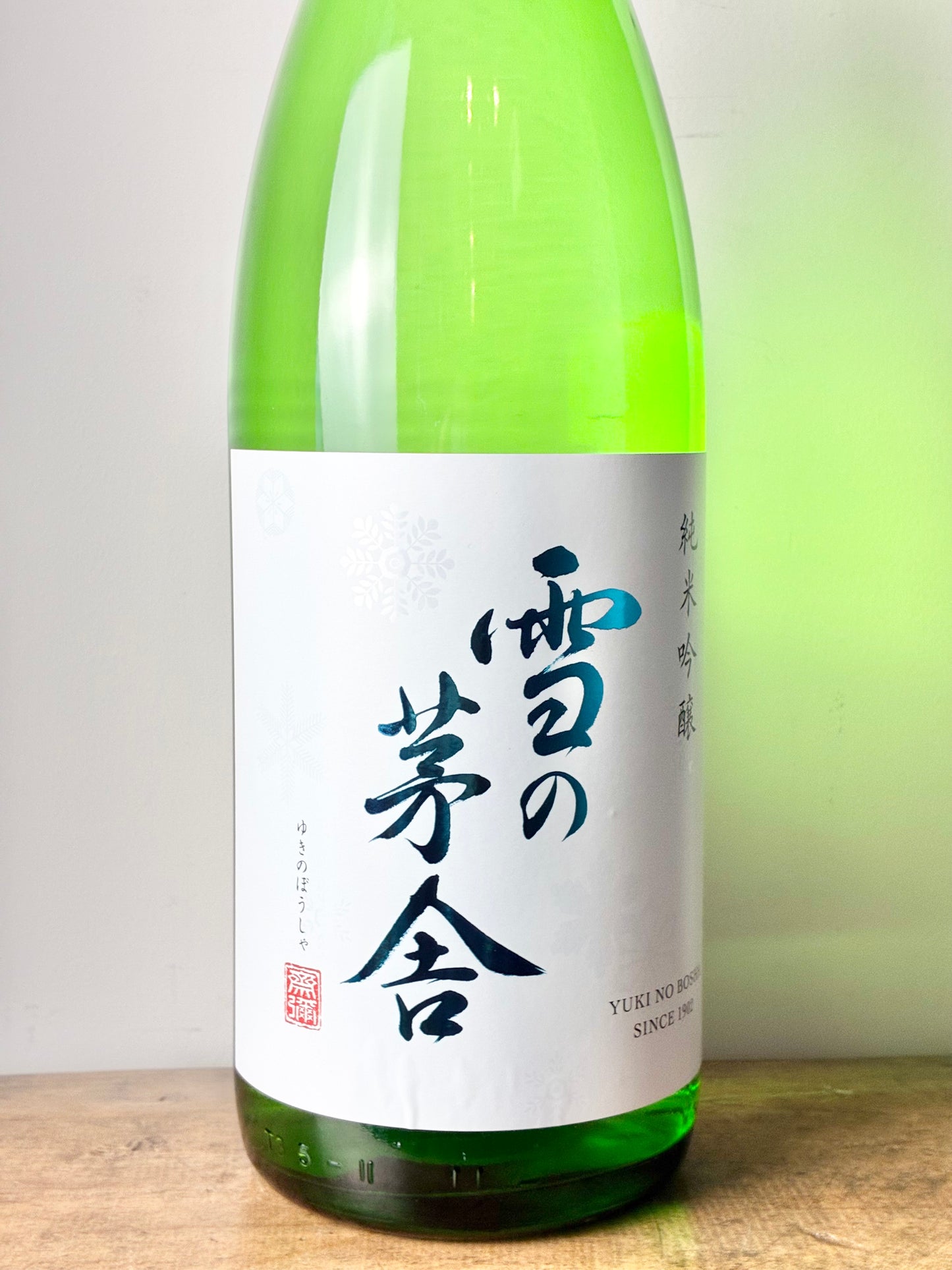 雪の茅舎 純米吟醸