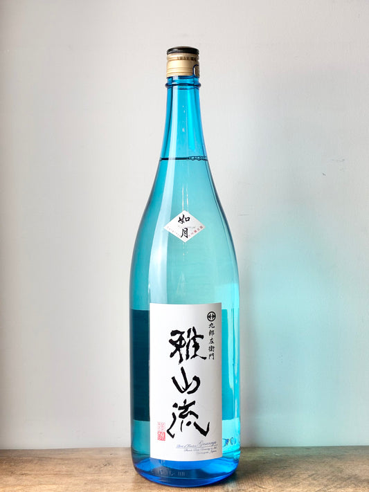 雅山流 大吟醸 如月