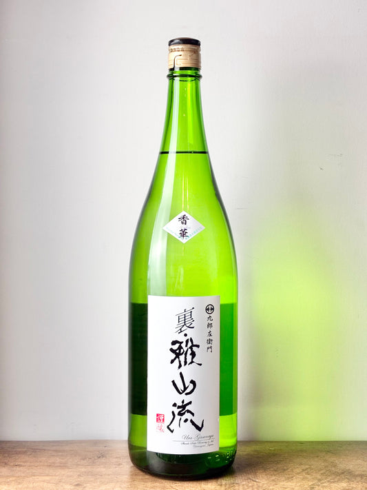 裏雅山流 本醸造生詰 香華