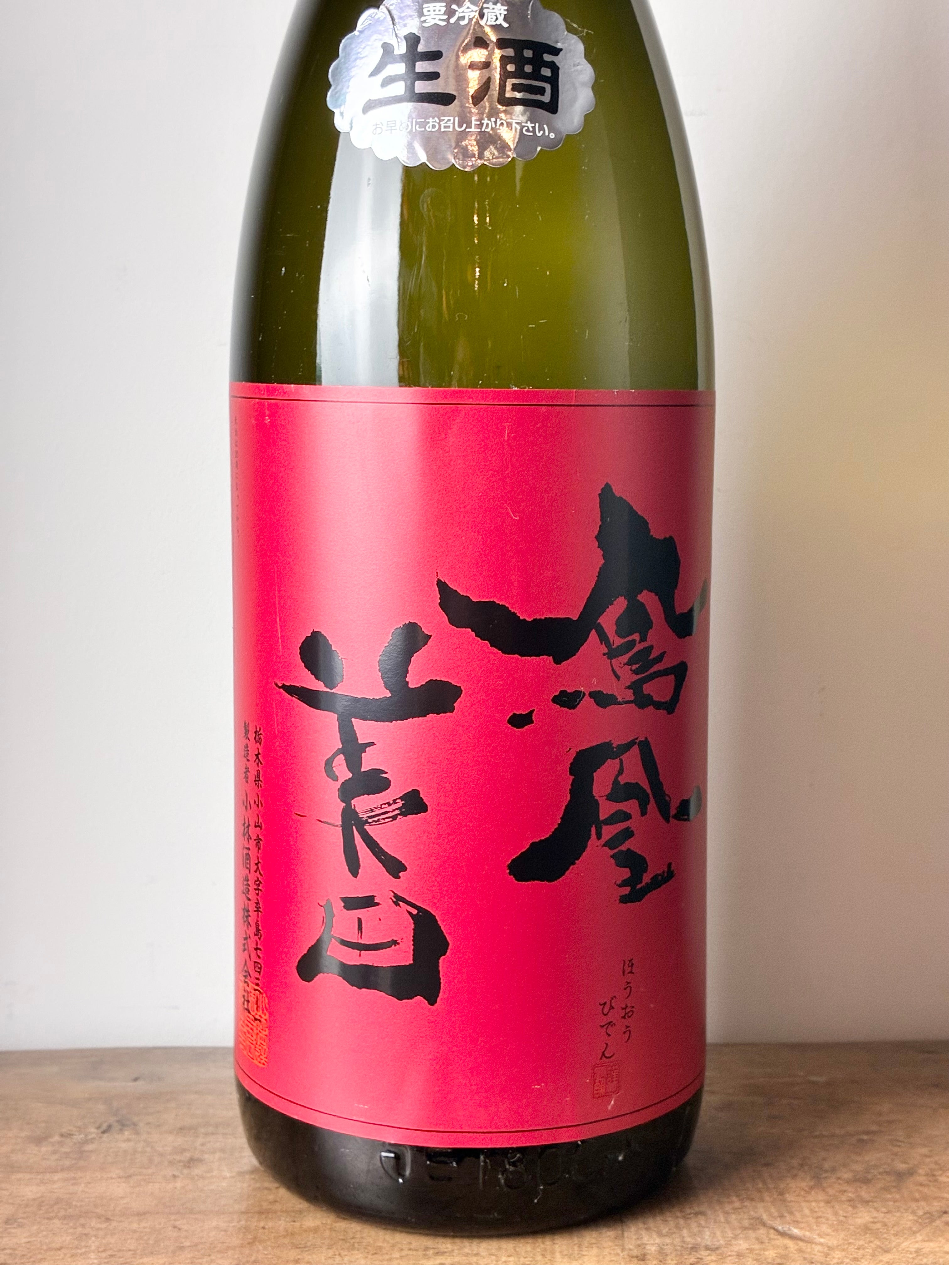 鳳凰美田 純米大吟醸生酒 赤判 – 日本酒と焼酎 かき沼オンラインストア
