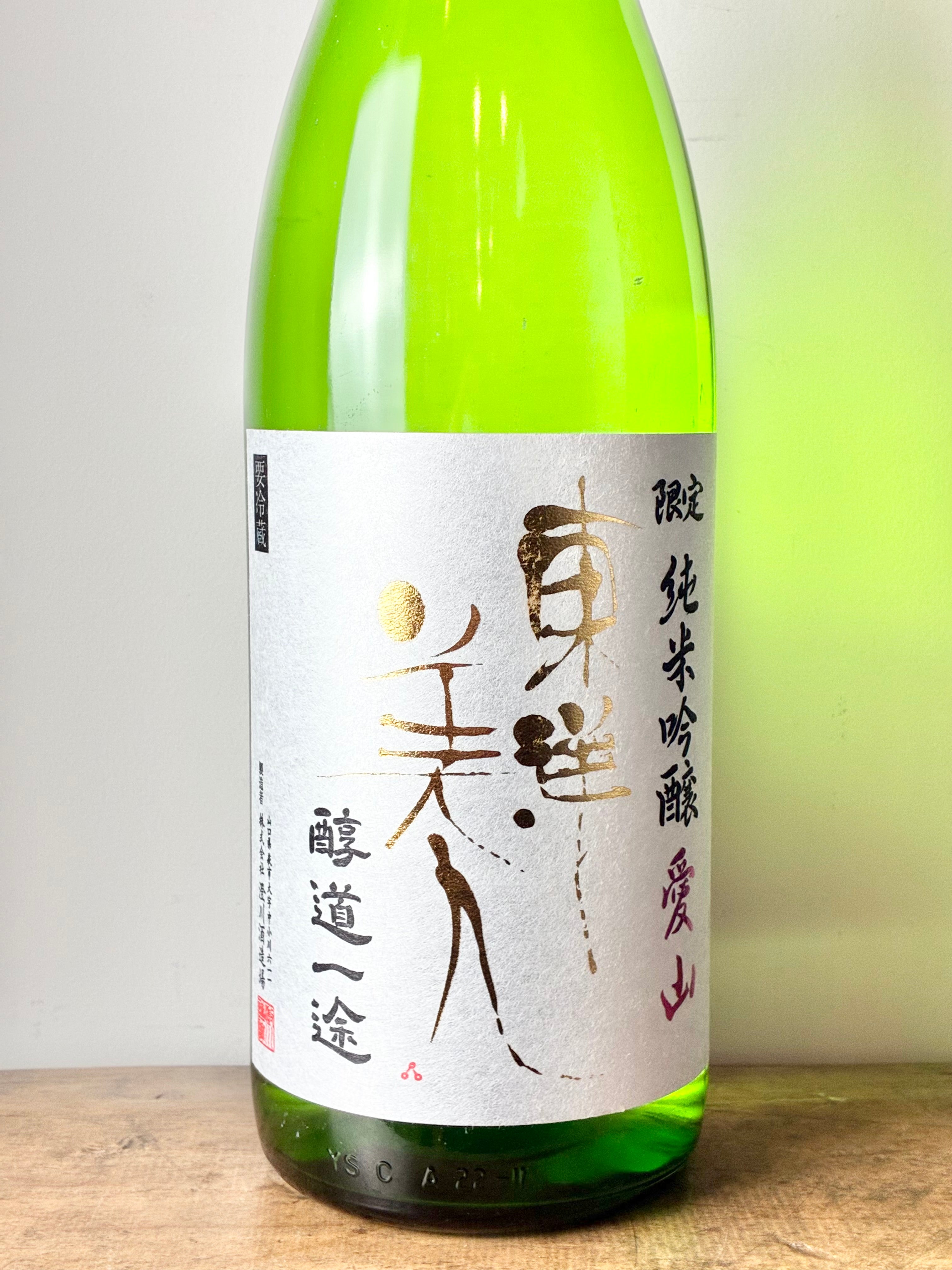 時代　湖東焼　人物詩紋　鶴首瓶　送料込み260413 東洋美人 限定純米吟醸 愛山 醇道一途 – 日本酒と焼酎 かき沼