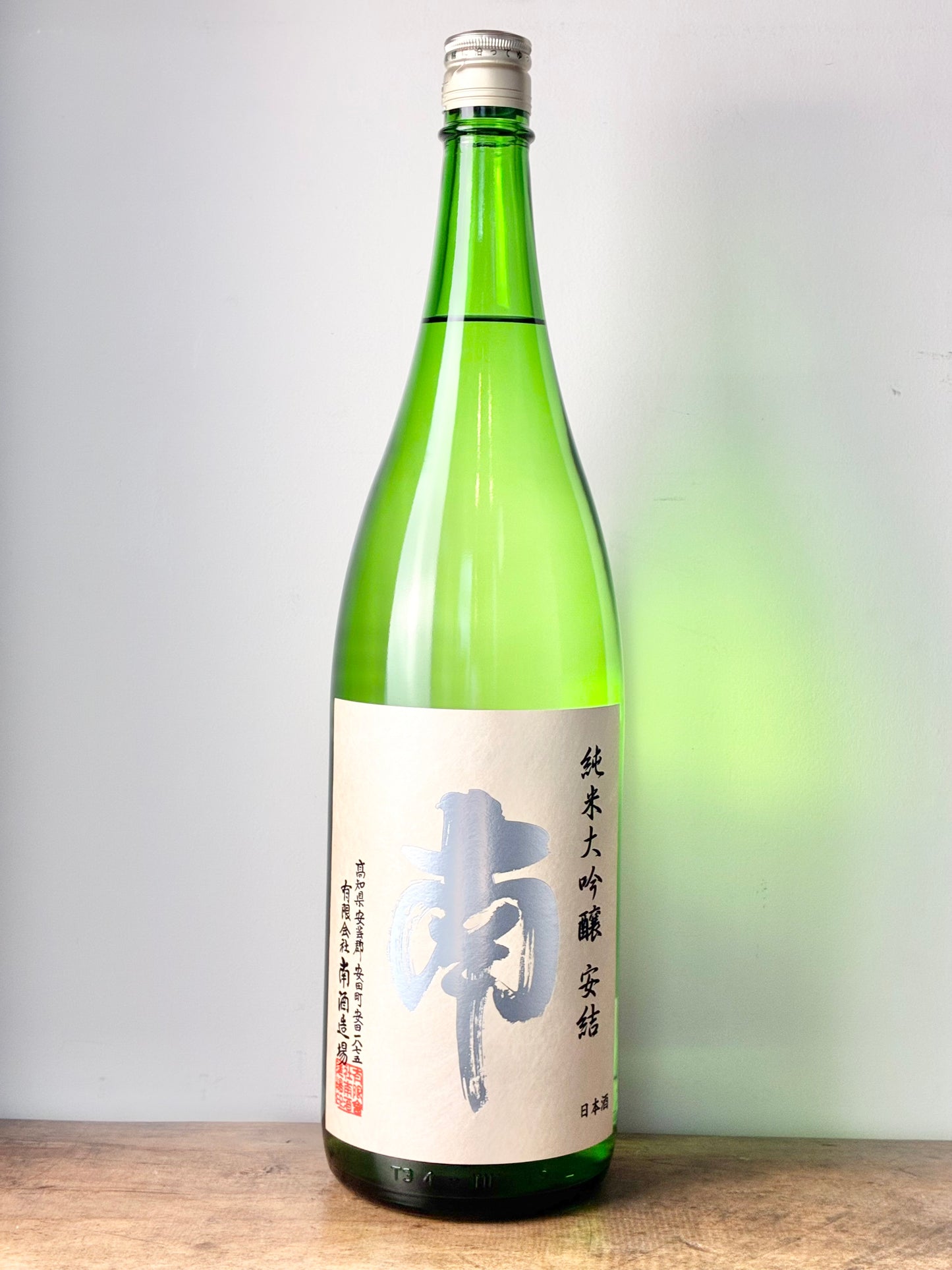 南 純米大吟醸 安結（あゆ）