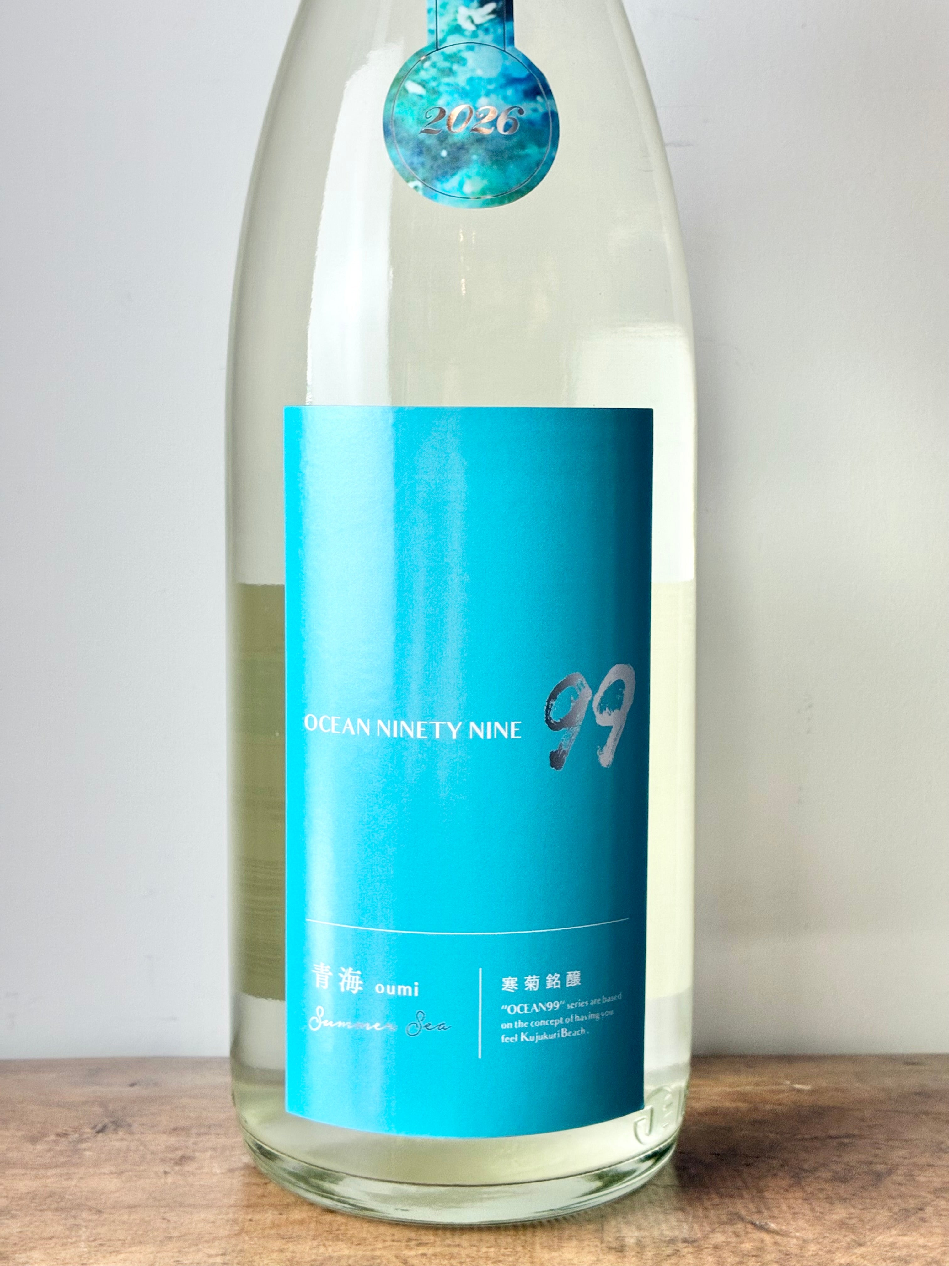 寒菊 OCEAN99 青海（おうみ）-Summer Sea- 無濾過生原酒 – 日本酒と