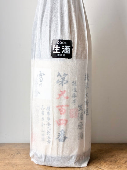 雪の茅舎 製造番号酒 純米大吟醸