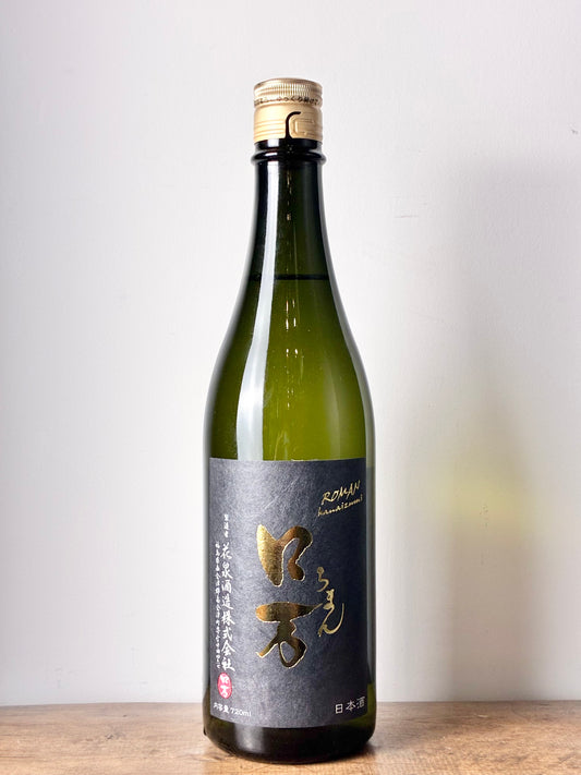 ロ万 純米大吟醸 原酒一回火入れ