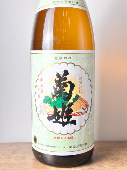 菊姫 姫