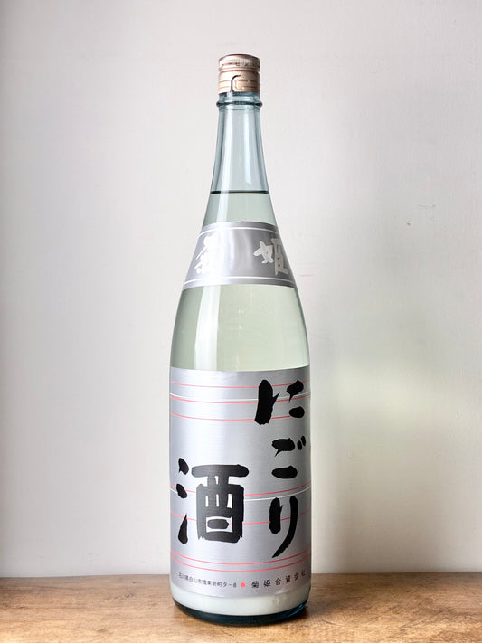 菊姫 にごり酒