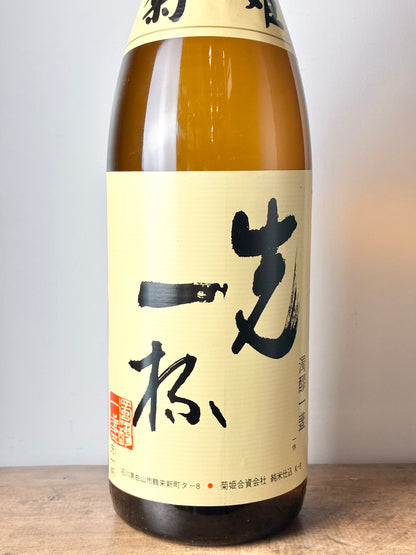 菊姫 先一杯 純米酒