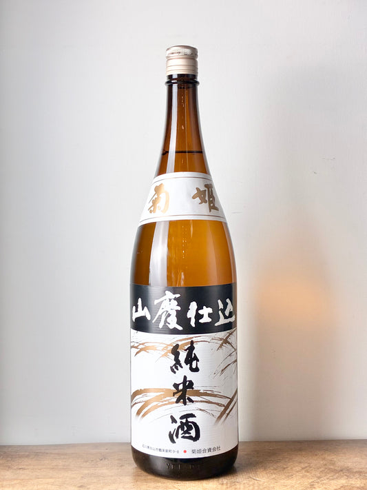 菊姫 山廃仕込 純米酒