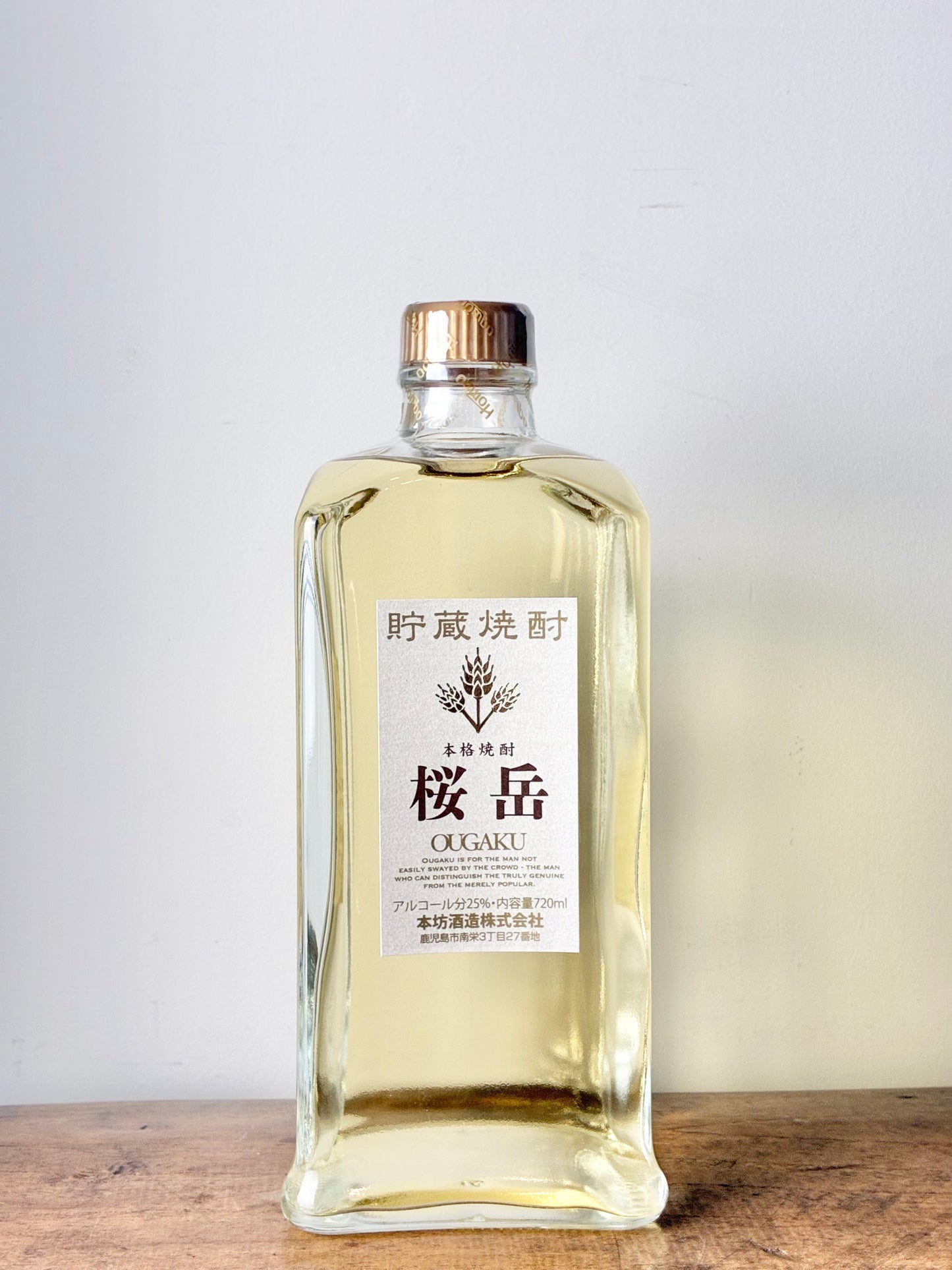桜岳(おうがく) 麦焼酎25°