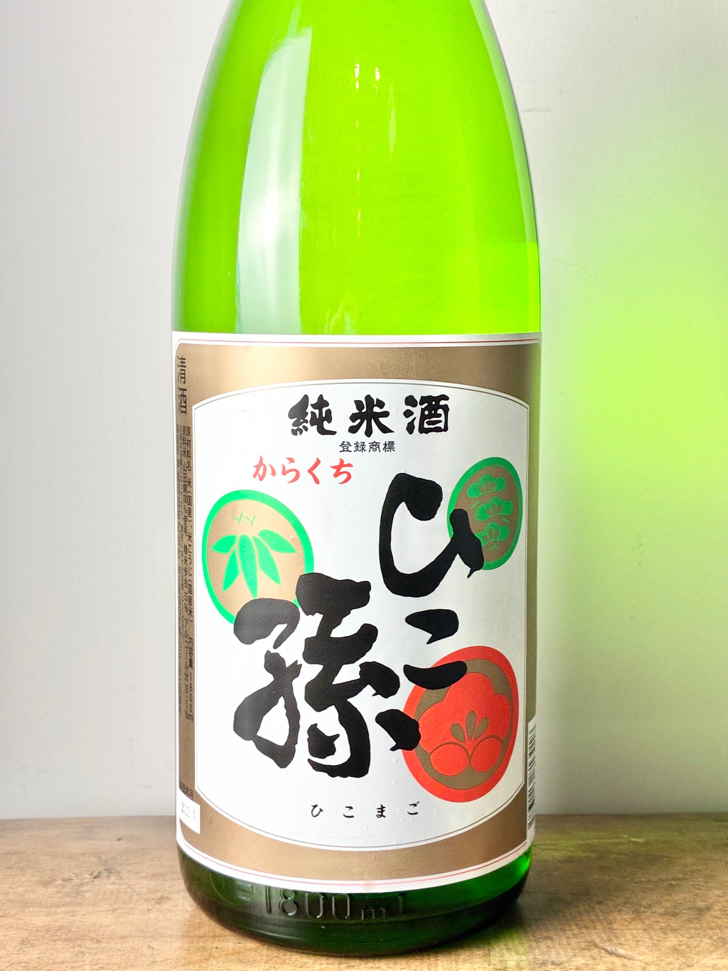 ひこ孫 純米