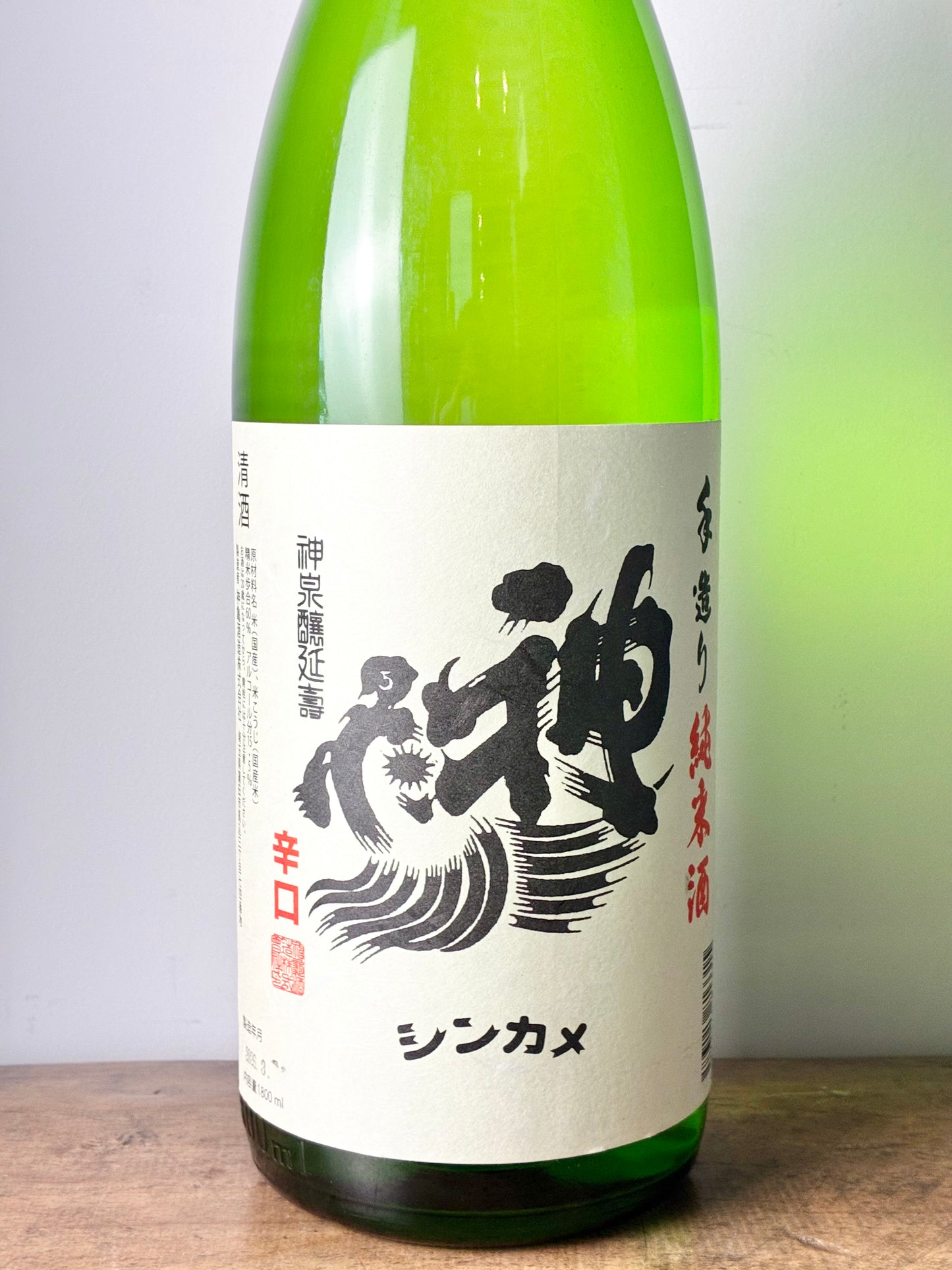 神亀 手造り純米酒 辛口